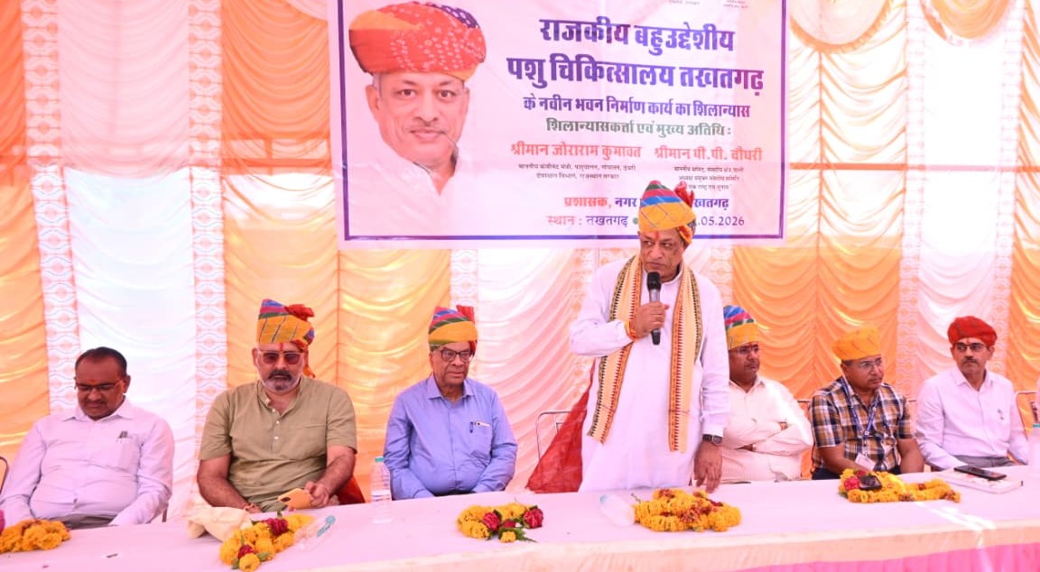 तख्तगढ़ में डेढ़ करोड़ की लागत से बनेगा बहुउदेशीय पशु चिकित्सालय
