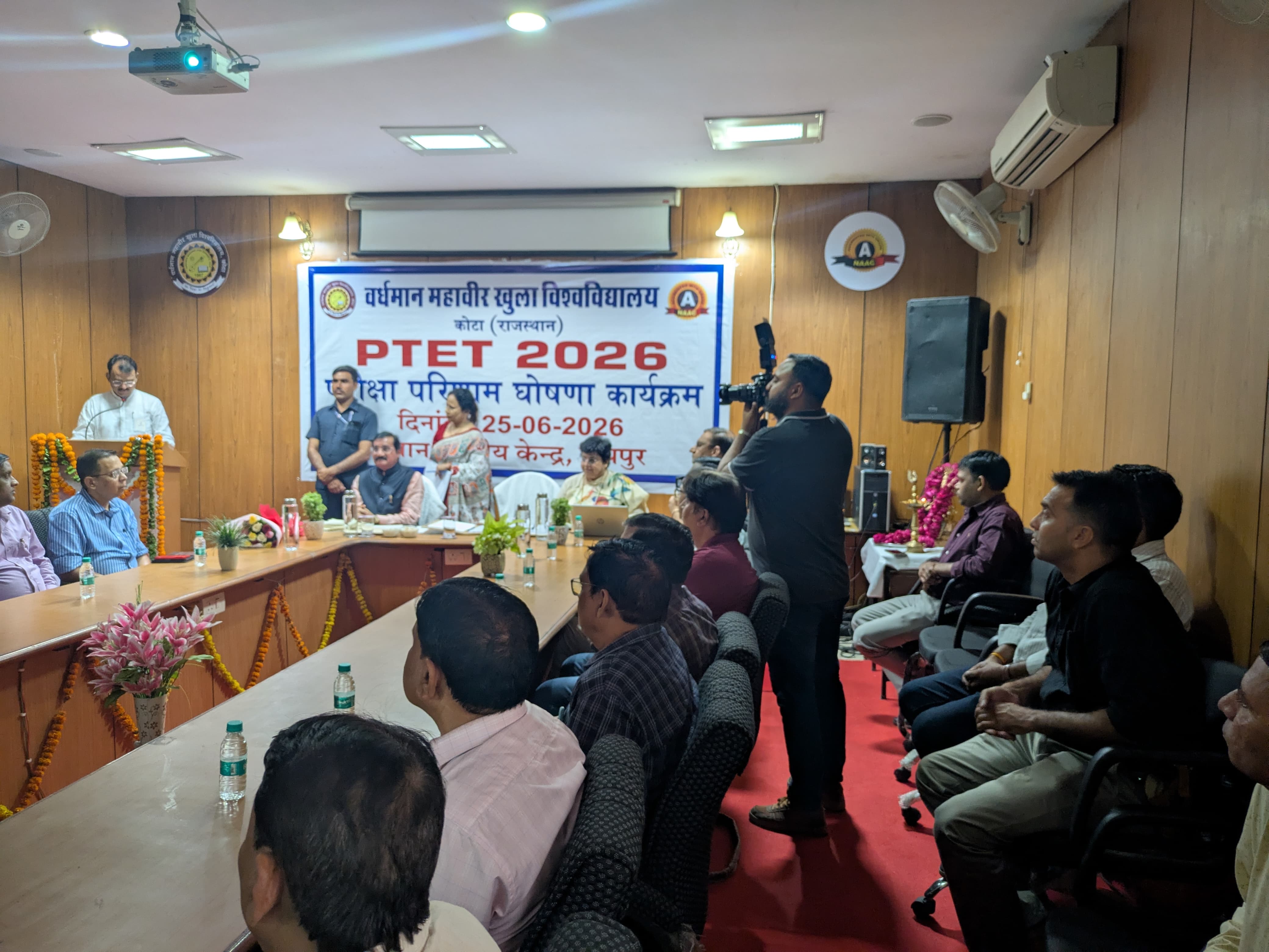 पीटीईटी परीक्षा 2026 का रिजल्ट घोषित