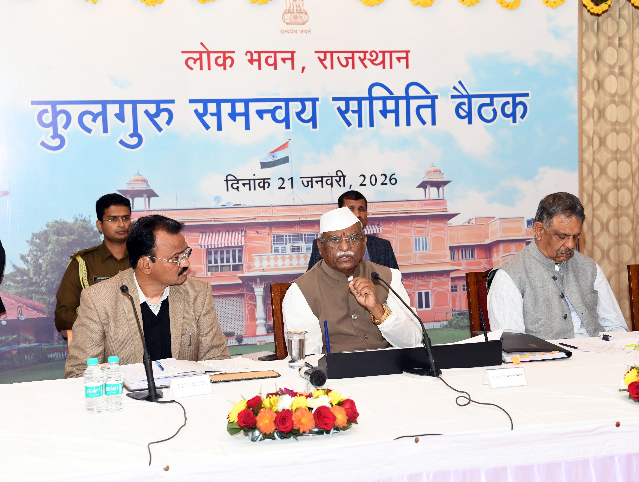 राज्यपाल ने कुलगुरु समन्वय समिति की बैठक ली, सुधरो नहीं तो बंद करो नीति पर कार्य किया जाए