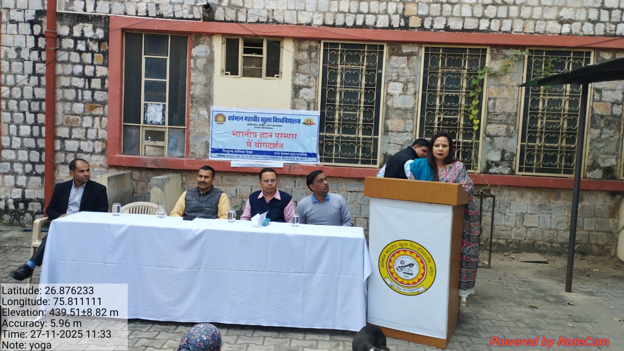 भारतीय ज्ञान परंपरा में योग दर्शन" विषय पर एक संगोष्ठी का आयोजन