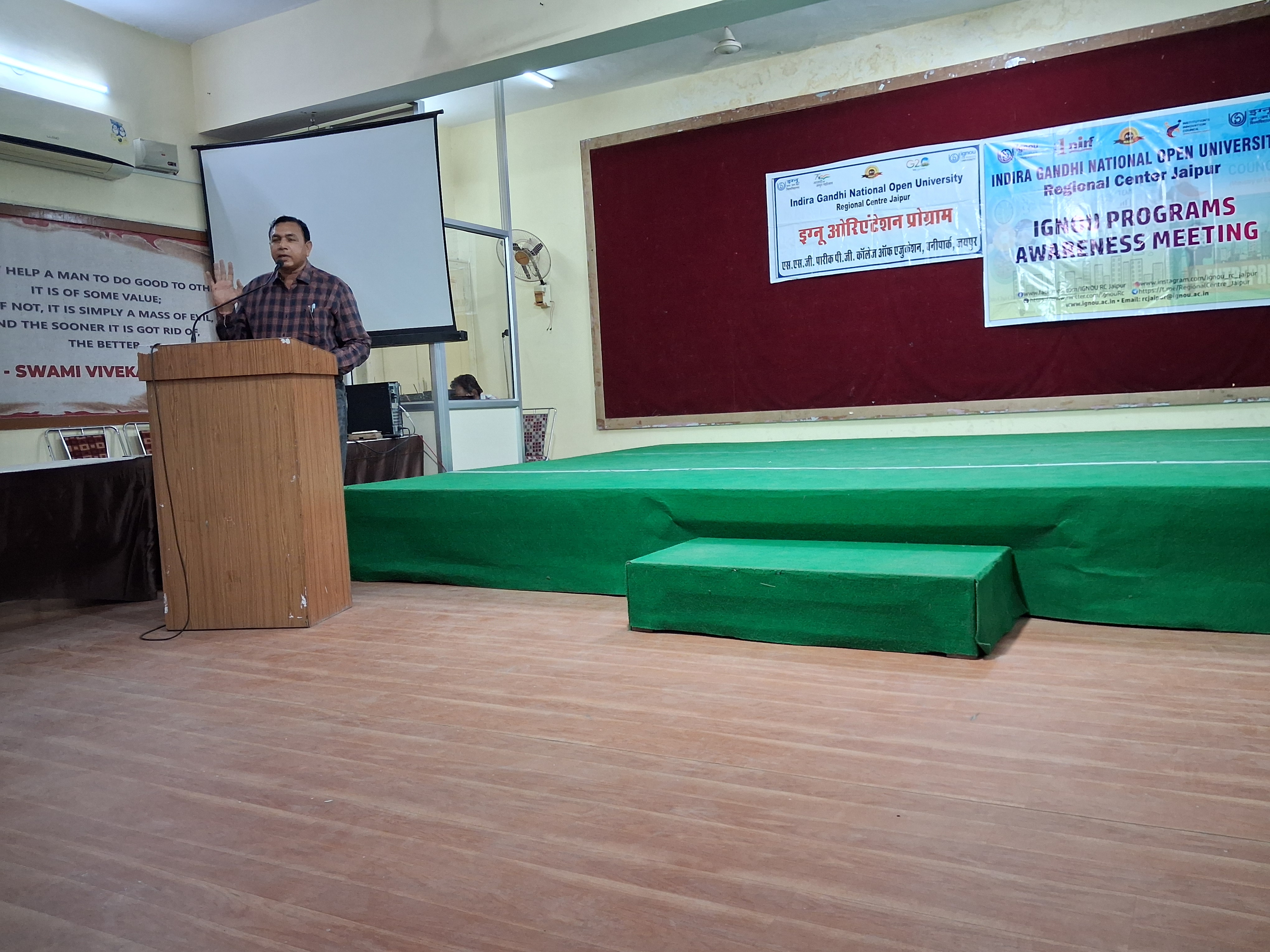 एसएसजी पारीक कॉलेज ऑफ एजुकेशन में इग्नू जागरूकता कार्यक्रम: नियमित डिग्री के साथ डुअल डिग्री से संवर सकता है भविष्य