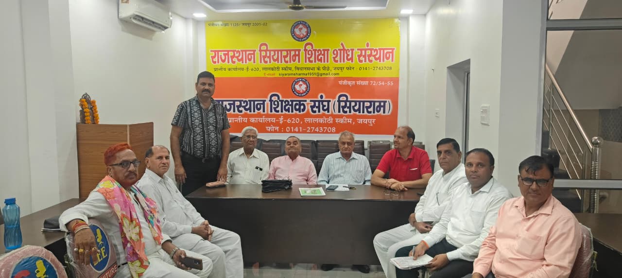 रामगंजमंडी में 18 मई को आयोजित विशाल शिक्षक रैली की तैयारियों को लेकर जयपुर में बैठक हुई संपन्न