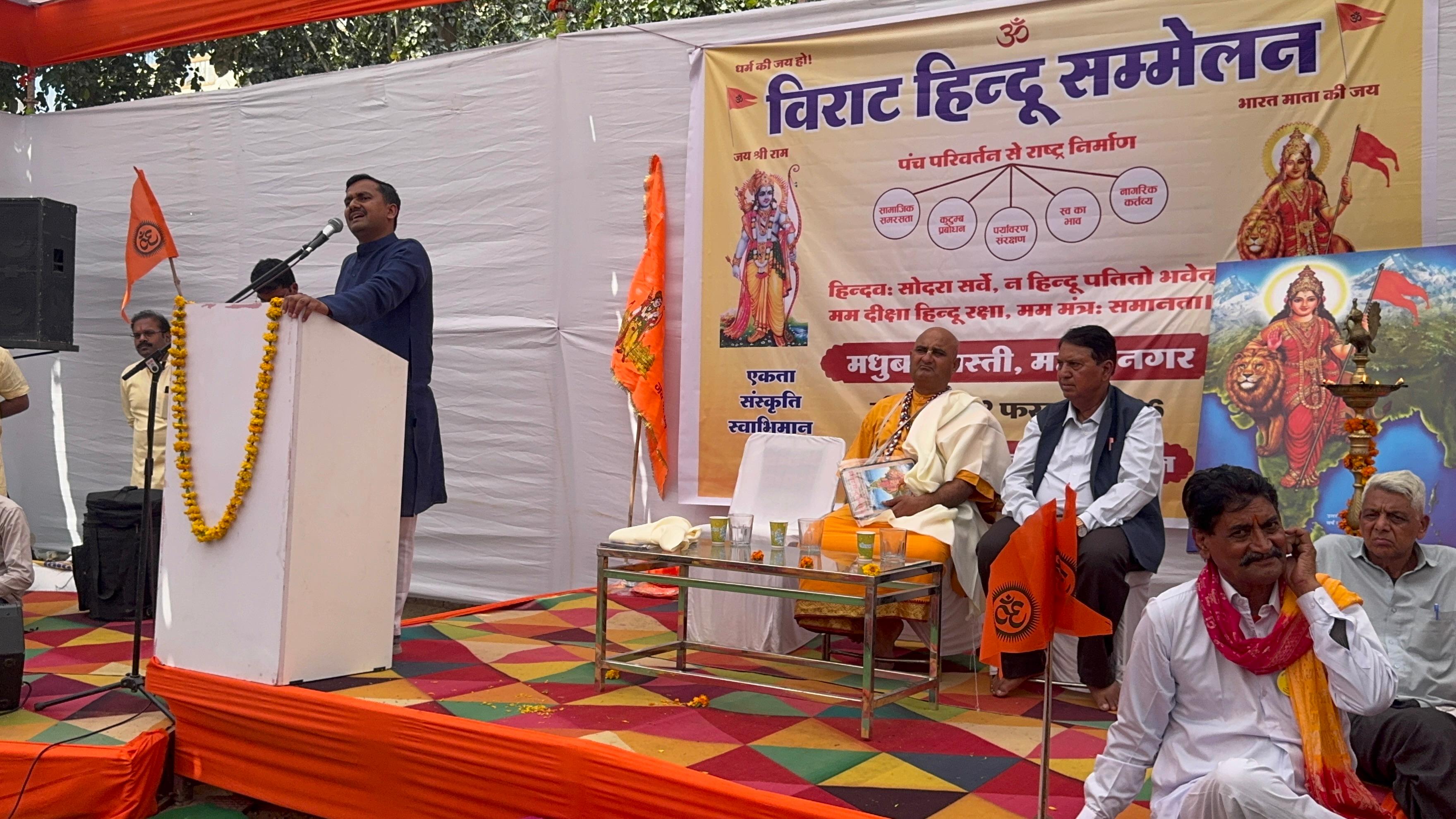 विराट हिन्दू सम्मेलन, देश भक्ति गीत गाए