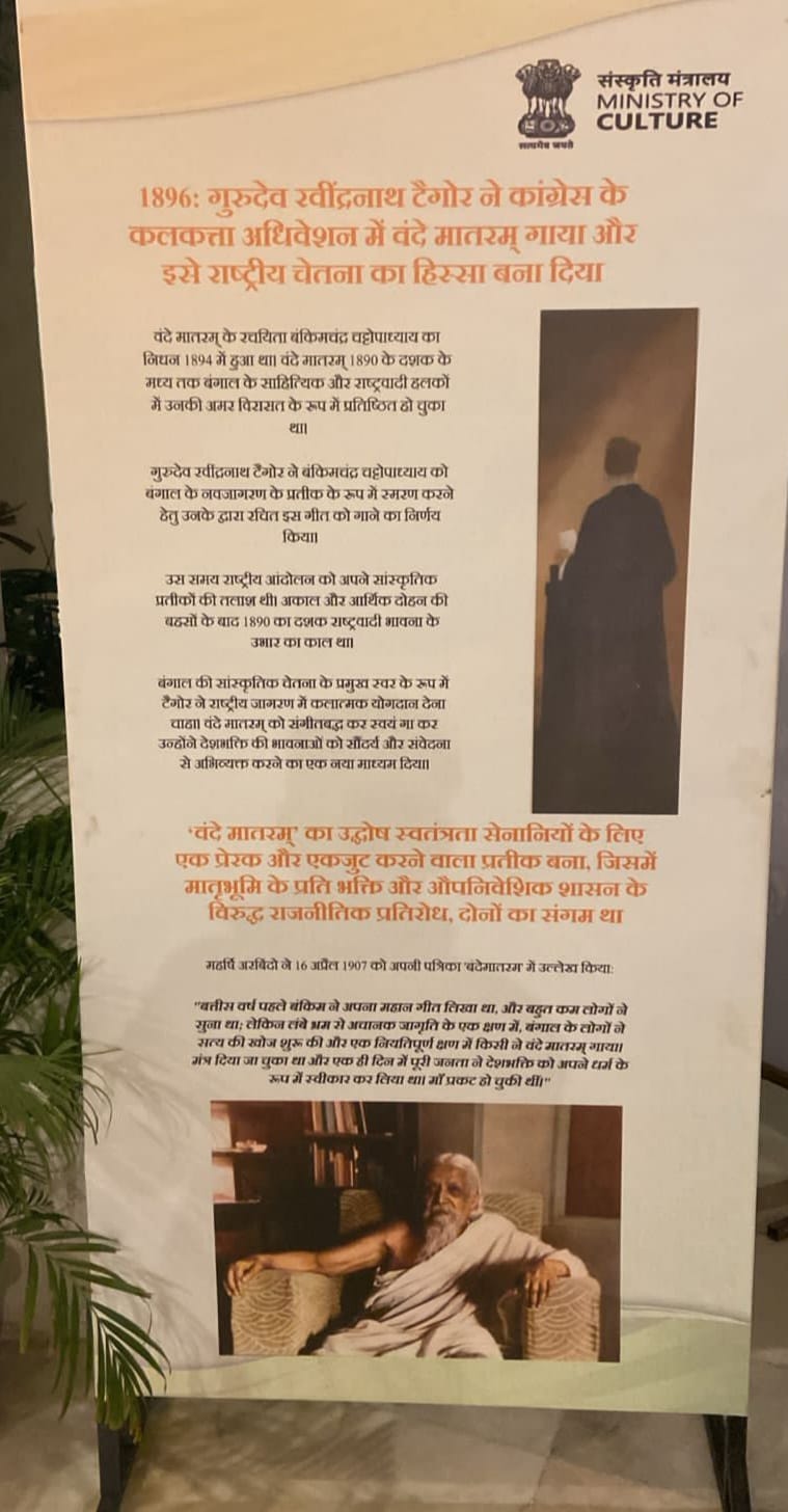 वंदे मातरम्@150 : जवाहर कला केंद्र में आयोजित हुई प्रदर्शनी