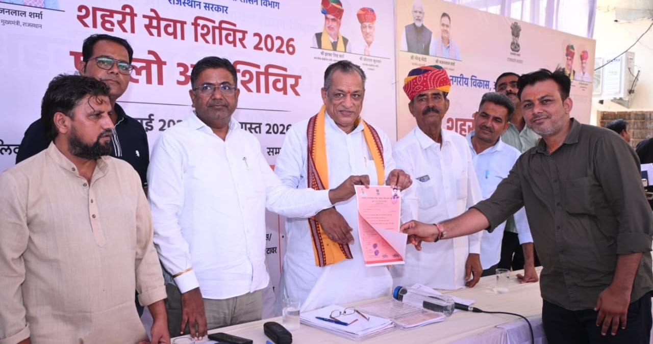 कैबिनेट मंत्री कुमावत ने ली समीक्षा बैठक, लाभार्थियों को बांटे पट्टे और चेक