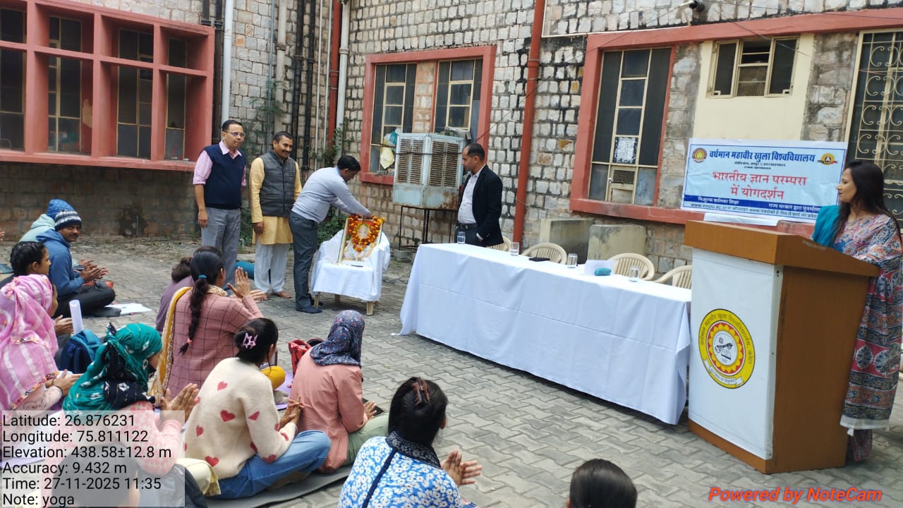 भारतीय ज्ञान परंपरा में योग दर्शन" विषय पर एक संगोष्ठी का आयोजन