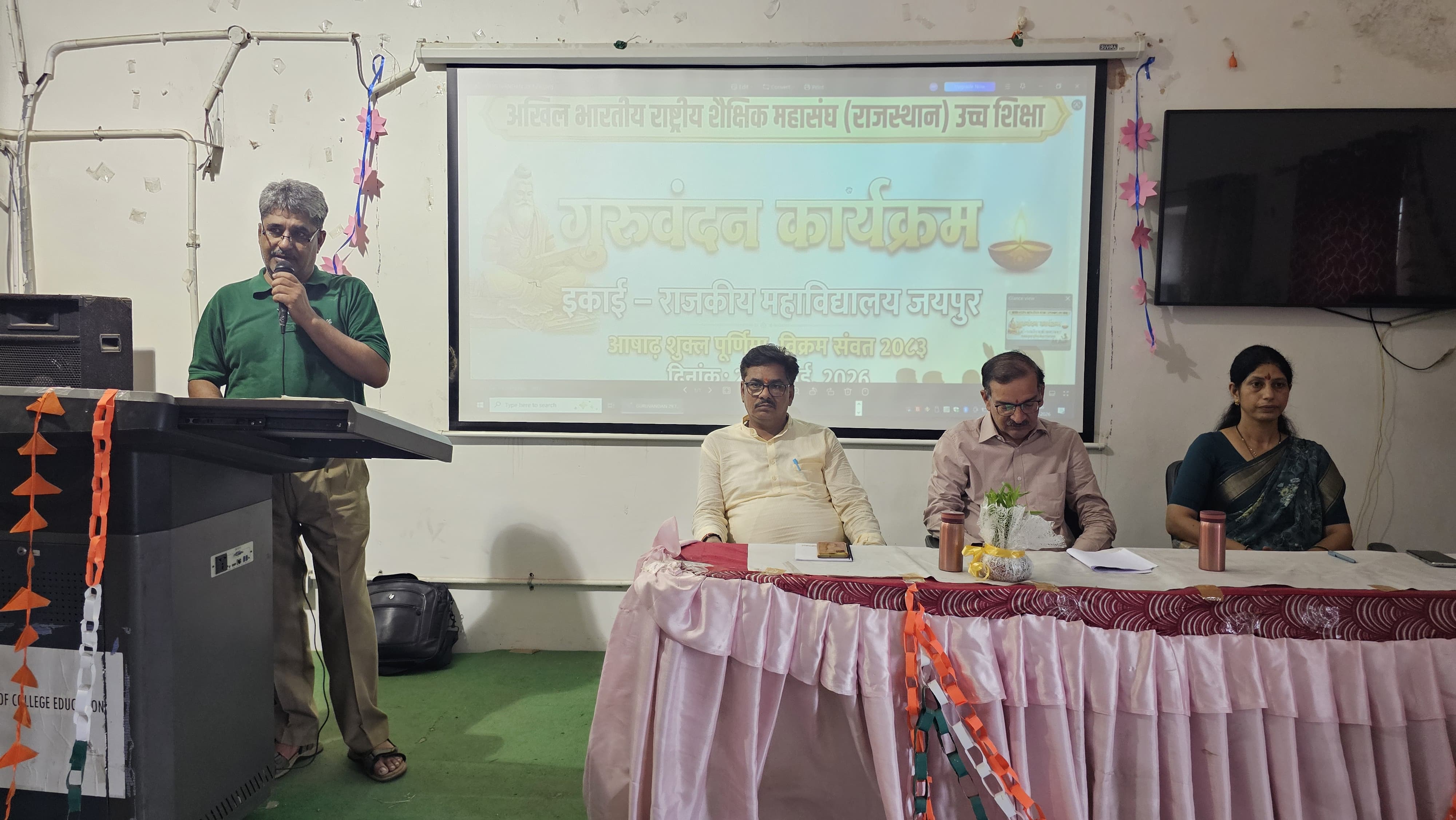 राजकीय महाविद्यालय जयपुर में 'गुरु वंदन' कार्यक्रम का भव्य आयोजन