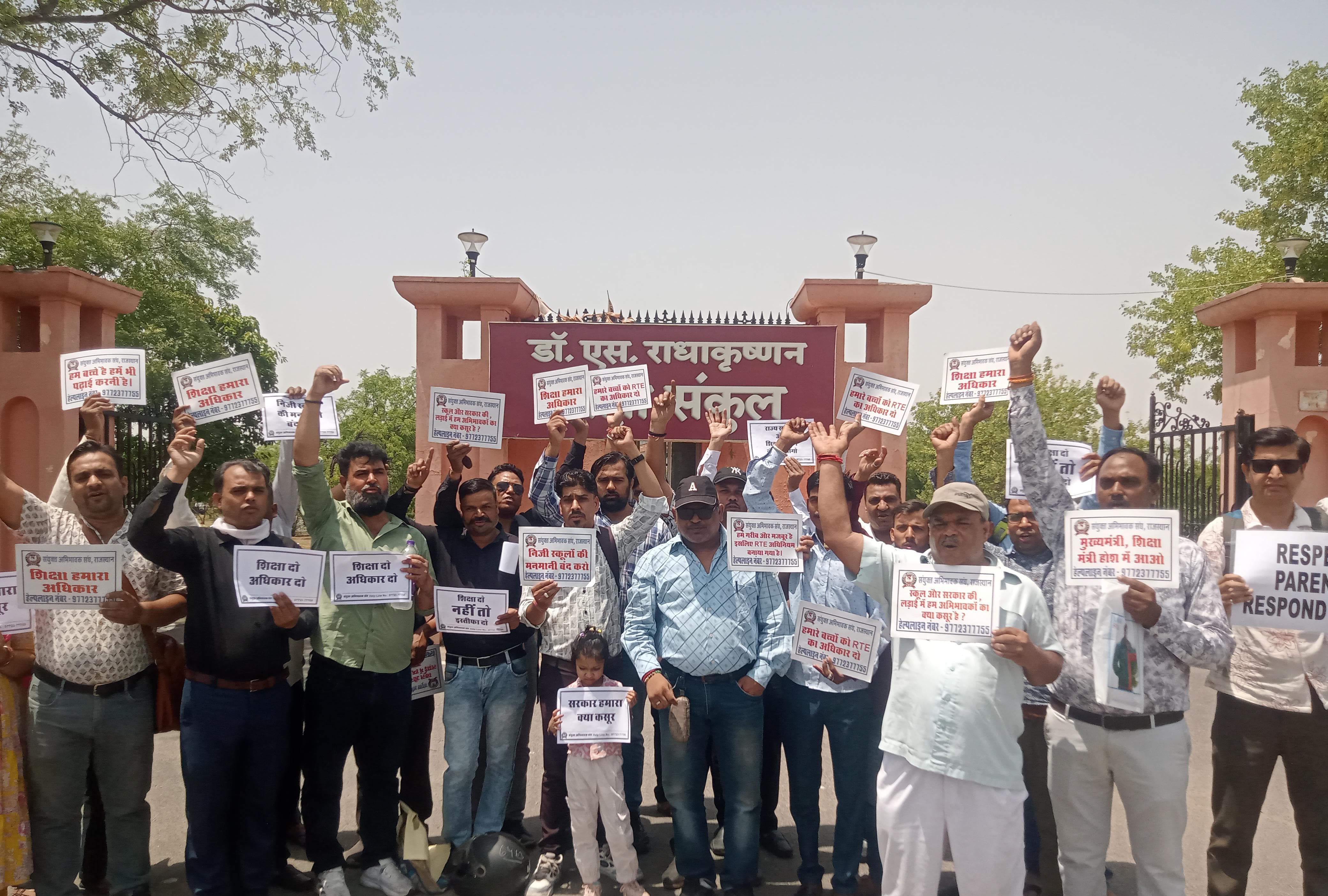 RTE दाखिला विवाद : *कड़ी धूप में शिक्षा संकुल पर जुटे अभिभावक और विद्यार्थी, मांगा शिक्षा का अधिकारी, नहीं तो इस्तीफा दो सरकार