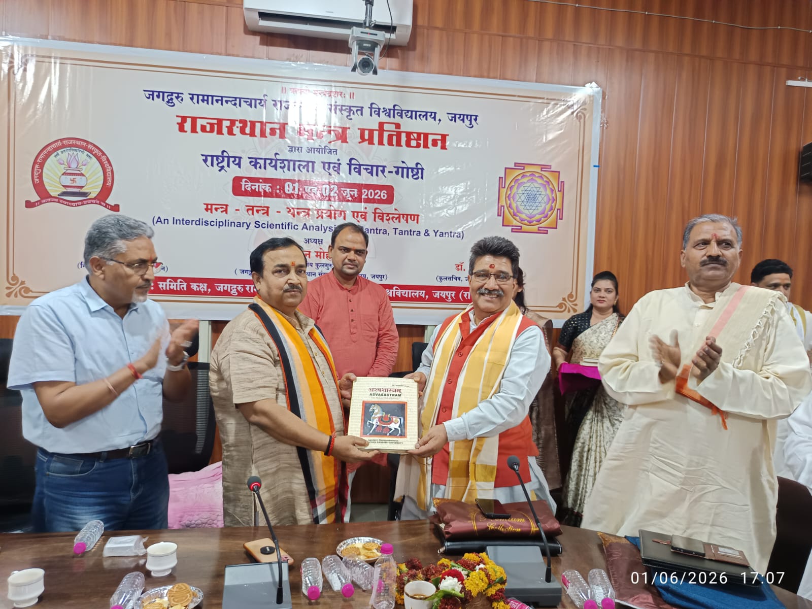 राजस्थान मंत्र प्रतिष्ठान में 'मंत्रविज्ञान एवं यंत्र संरचना' पर राष्ट्रीय कार्यशाला का भव्य शुभारंभ