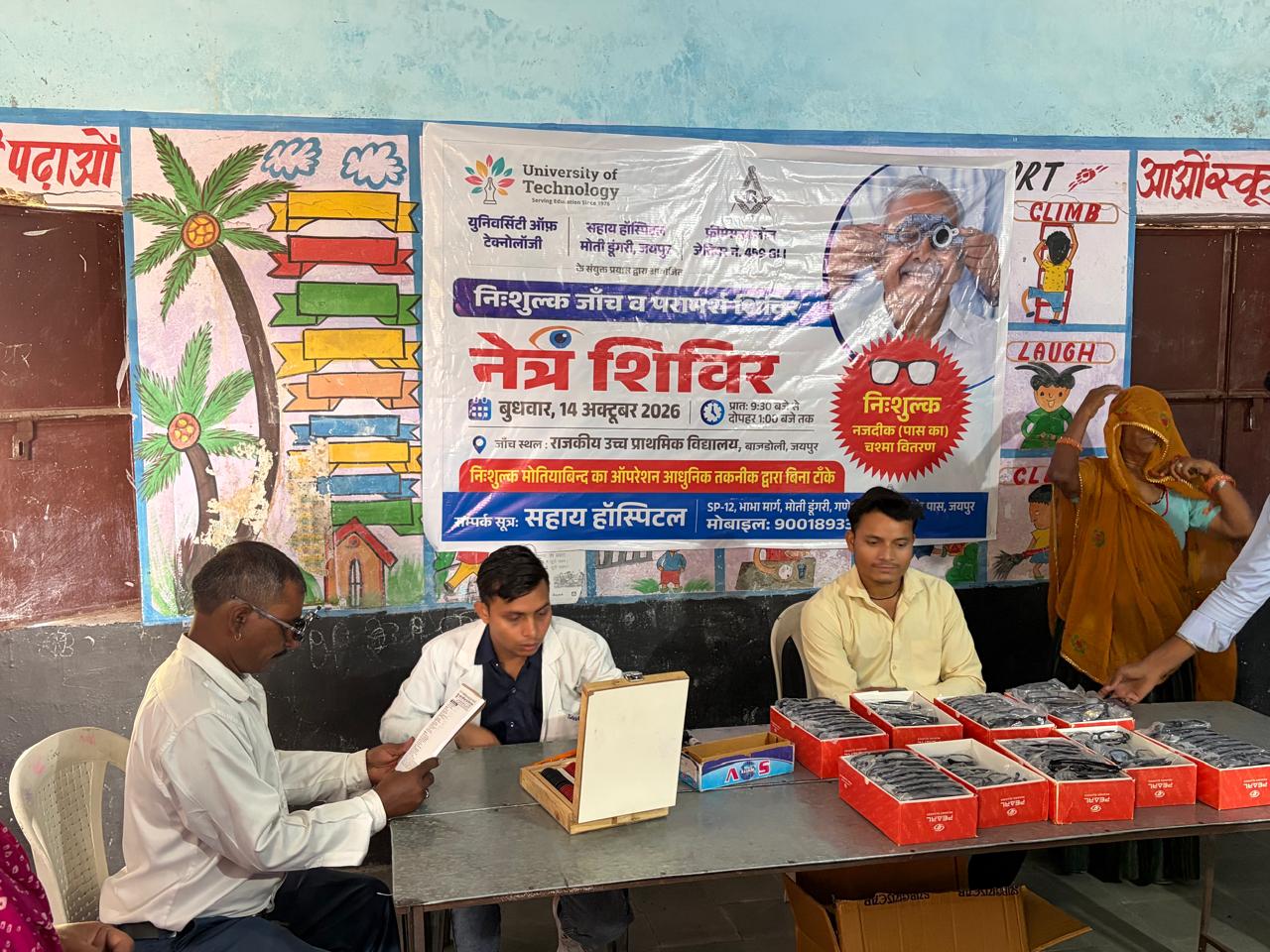 यूनिवर्सिटी ऑफ टेक्नोलॉजी, जयपुर द्वारा बाजडोली गांव में निःशुल्क नेत्र जांच शिविर आयोजित
