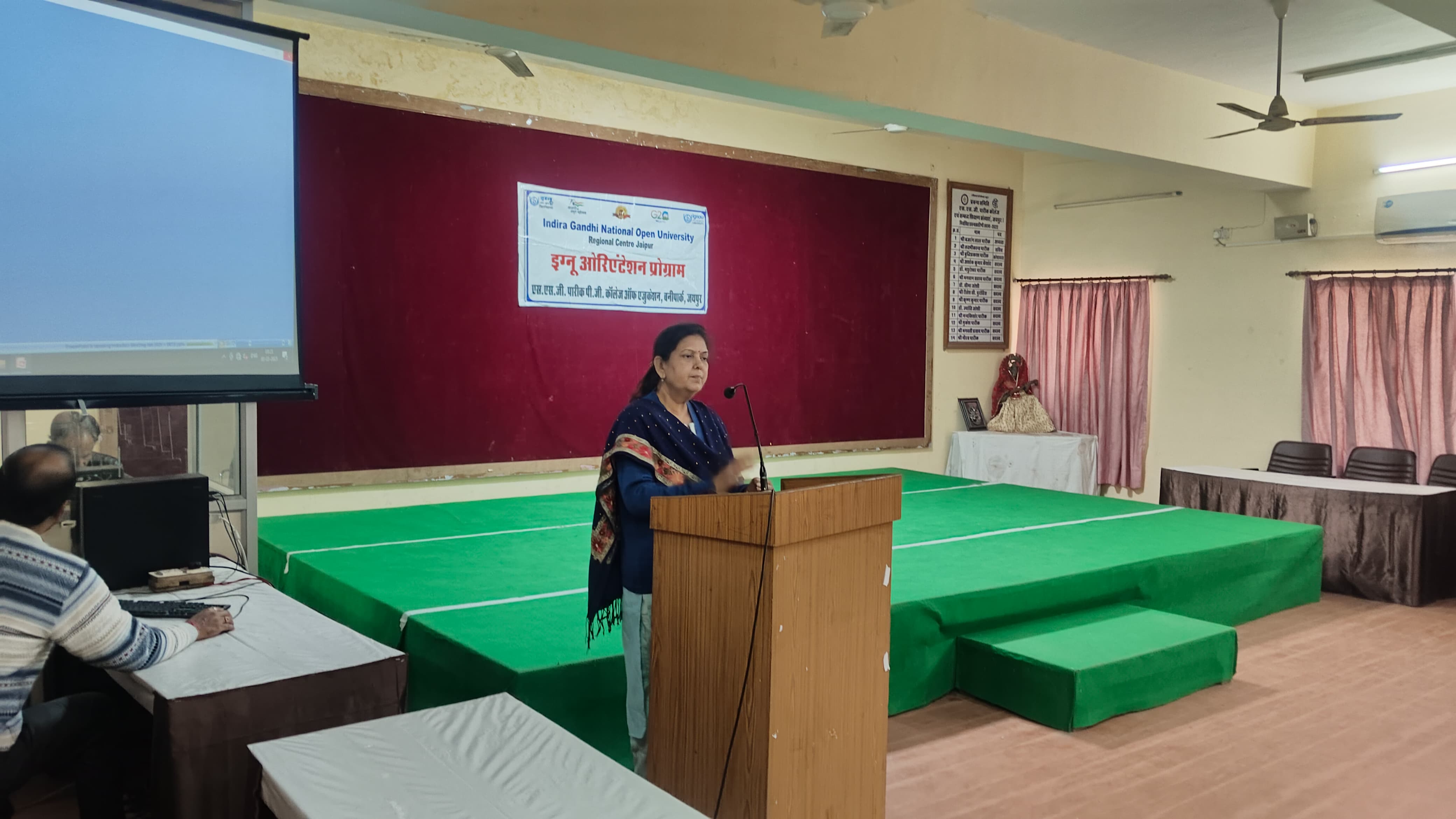 एसएसजी पारीक पीजी कॉलेज ऑफ एडमिशन इग्नू सेंटर पर 'इंडक्शन मीटिंग' का आयोजन