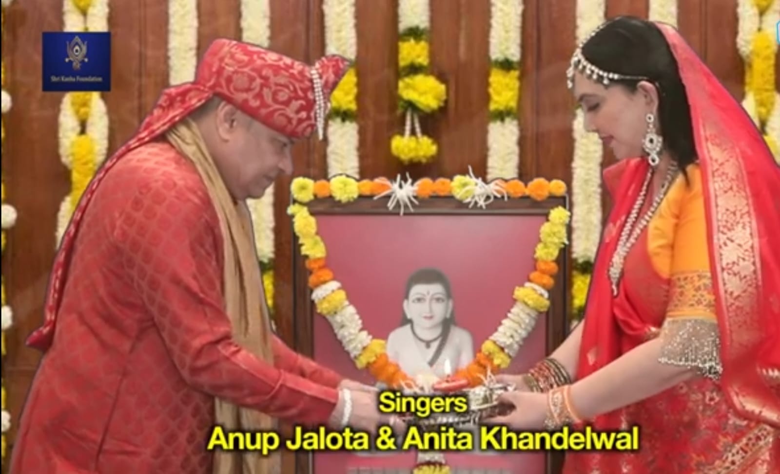 संत सुंदर दास जी महाराज की सुंदर चालीसा एवं आरती को गाया भजन सम्राट अनूप जलोटा एवं अंतर्राष्ट्रीय भजन गायिका अनीता खंडेलवाल ने