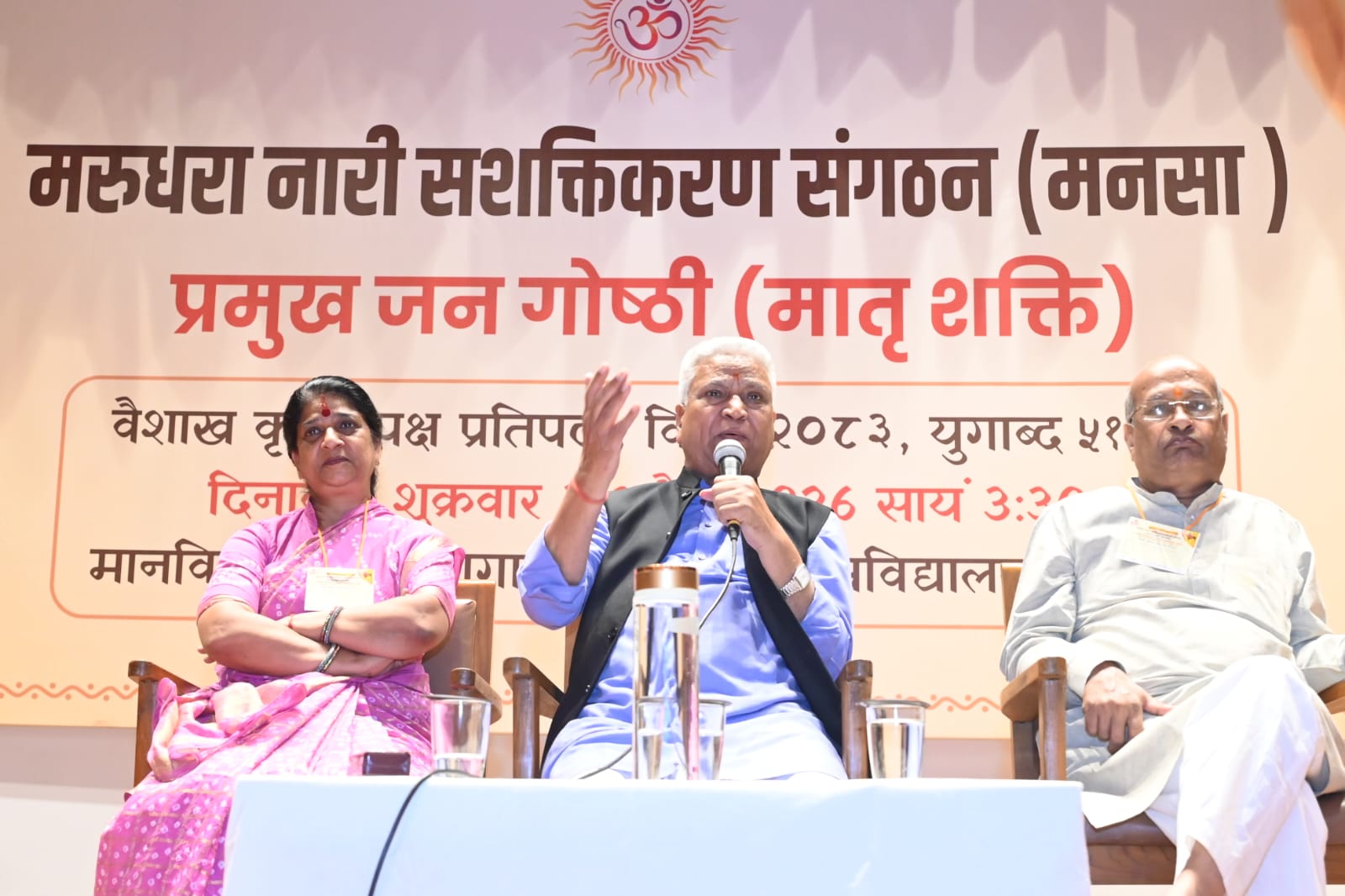 महिलाएं पर्यावरण संरक्षण और परिवार प्रबोधन के लिए कार्य करें- अखिल भारतीय संपर्क प्रमुख रामलाल