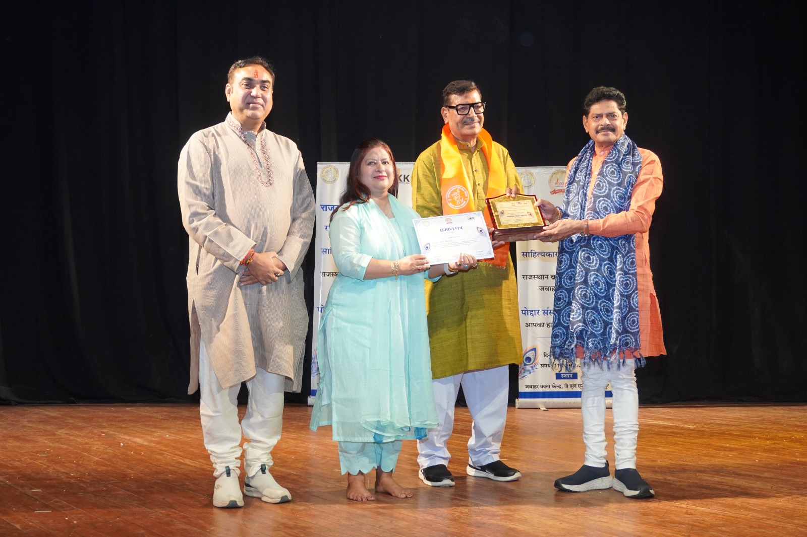 जयपुर में राजस्थान दिवस पर ब्रजभाषा अकादमी और पोद्दार संसथान के सयुक्त तत्वाधान में  ब्रज महोत्सव का भव्य आयोजन