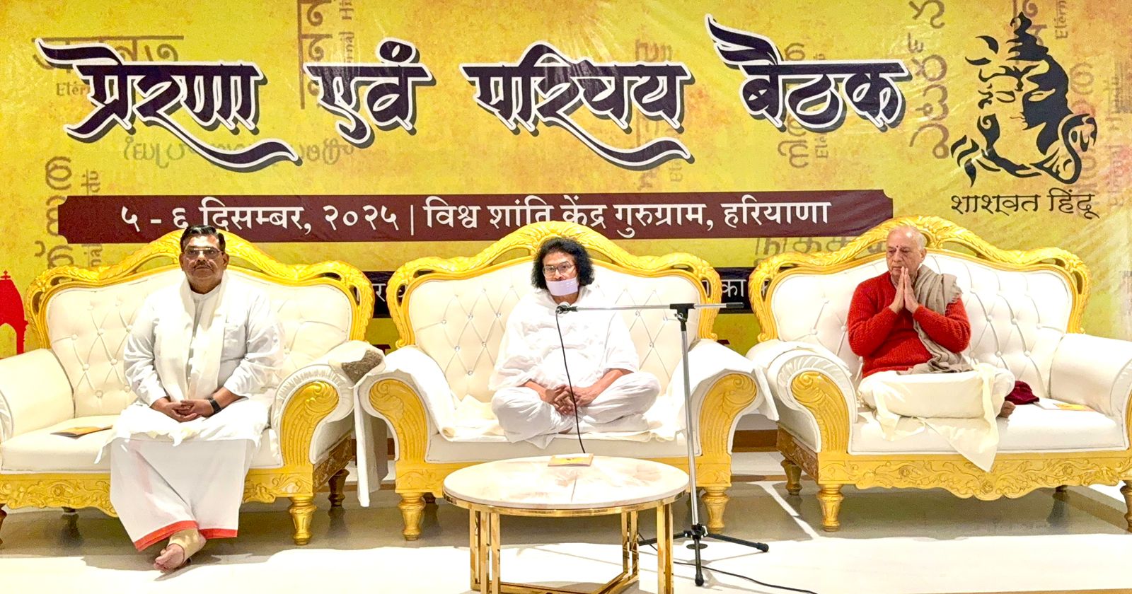 At World Peace Centre two-day conference organised by Shashwat Hindu Foundation