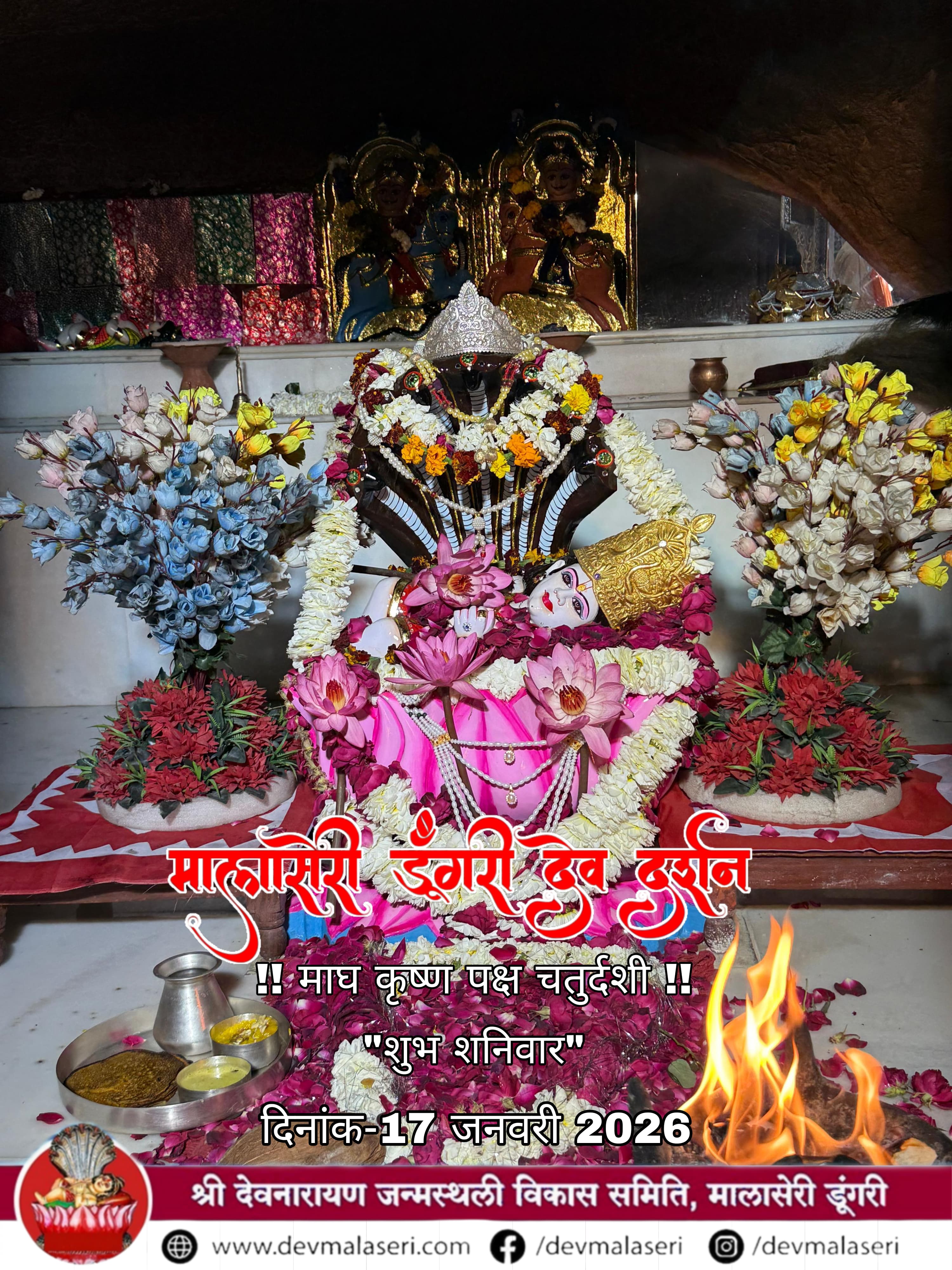 भगवान विष्णु अवतार देवनारायण: राजस्थान से लेकर देशभर में फैला है आस्था का साम्राज्य, जानिए कहाँ-कहाँ हैं प्रमुख मंदिर