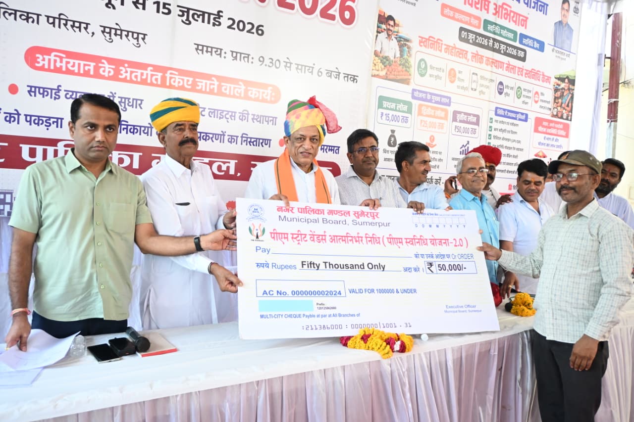 सुमेरपुर में "शहरी सेवा शिविर-2026" का भव्य आगाज