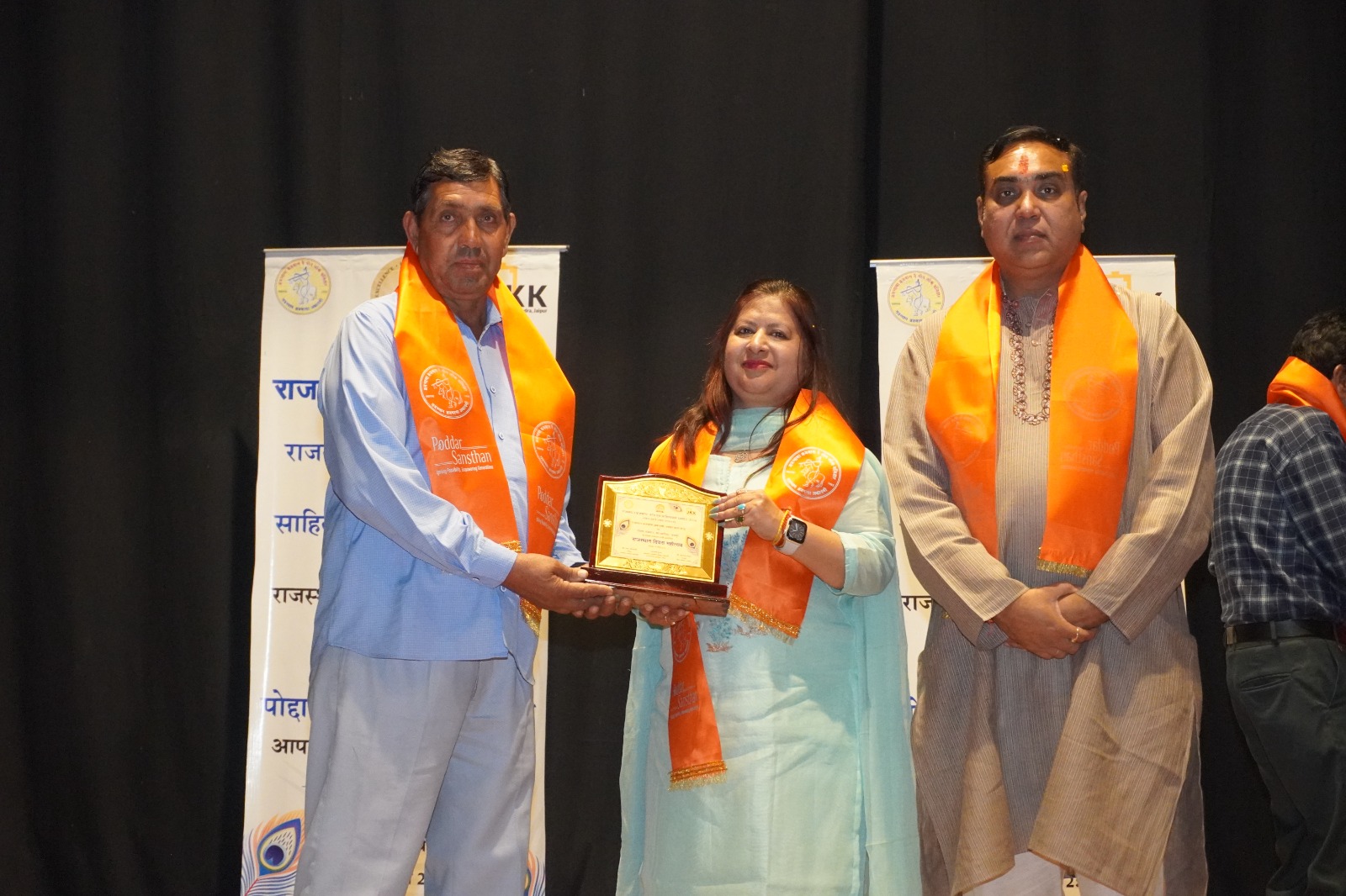 जयपुर में राजस्थान दिवस पर ब्रजभाषा अकादमी और पोद्दार संसथान के सयुक्त तत्वाधान में  ब्रज महोत्सव का भव्य आयोजन