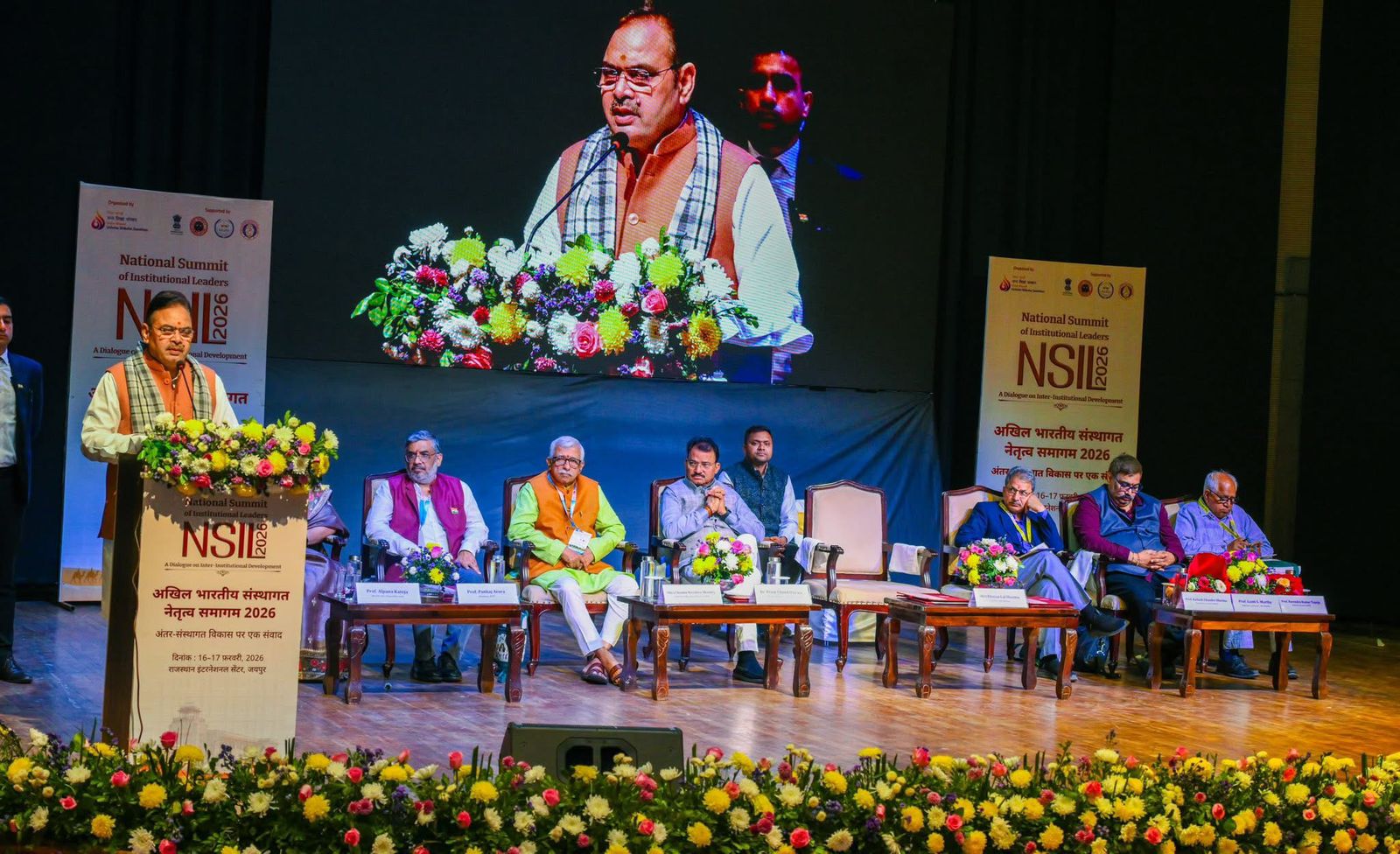 राष्ट्रीय संस्थागत नेतृत्व शिखर सम्मेलन (NSIL–2026) का भव्य शुभारंभ