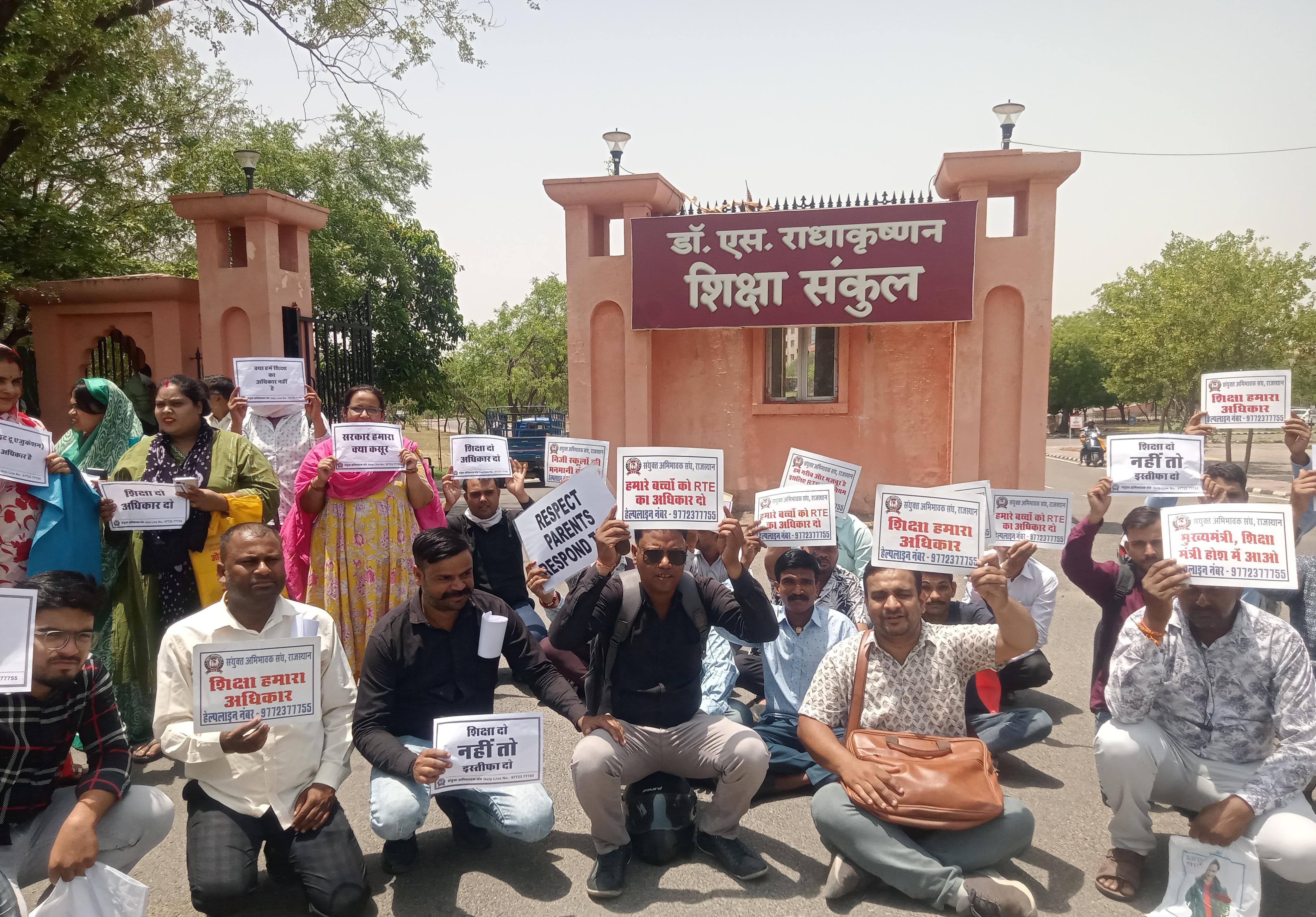RTE दाखिला विवाद : *कड़ी धूप में शिक्षा संकुल पर जुटे अभिभावक और विद्यार्थी, मांगा शिक्षा का अधिकारी, नहीं तो इस्तीफा दो सरकार