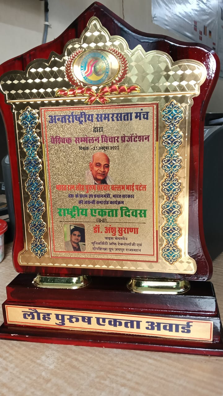 यूनिवर्सिटी ऑफ टेक्नोलॉजी एवं दीपशिखा समूह के वाइस चेयरमैन डॉ. अंशु सुराणा को ‘लौह पुरुष एकता अवार्ड–2025’ से सम्मानित