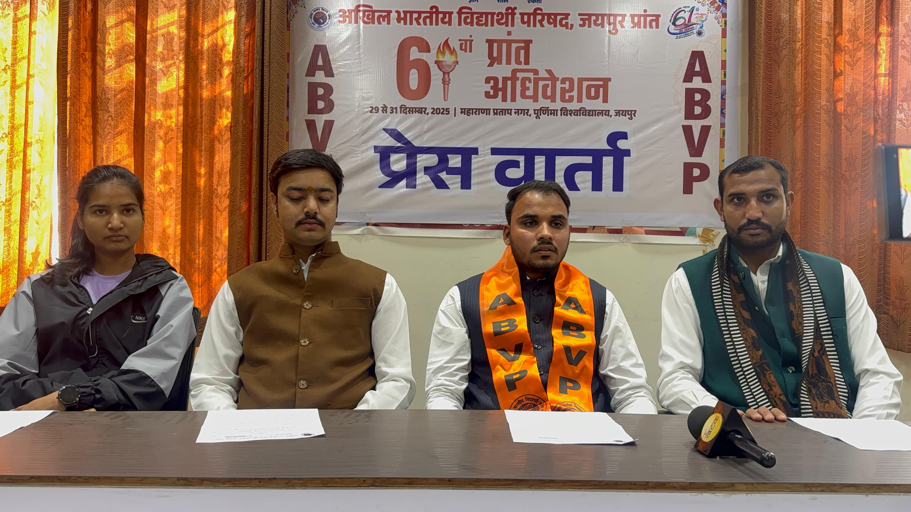 गुलाबी नगरी जयपुर में आयोजित हुआ अभाविप जयपुर प्रांत का 61 वाँ प्रांत अधिवेशन, 704 से अधिक प्रतिनिधियों ने लिया भाग