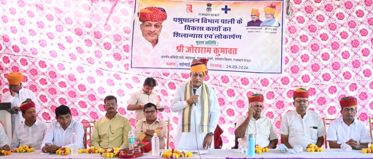 पाली जिले में दर्जनों पशु चिकित्सालयों को मिलेंगे नए भवन