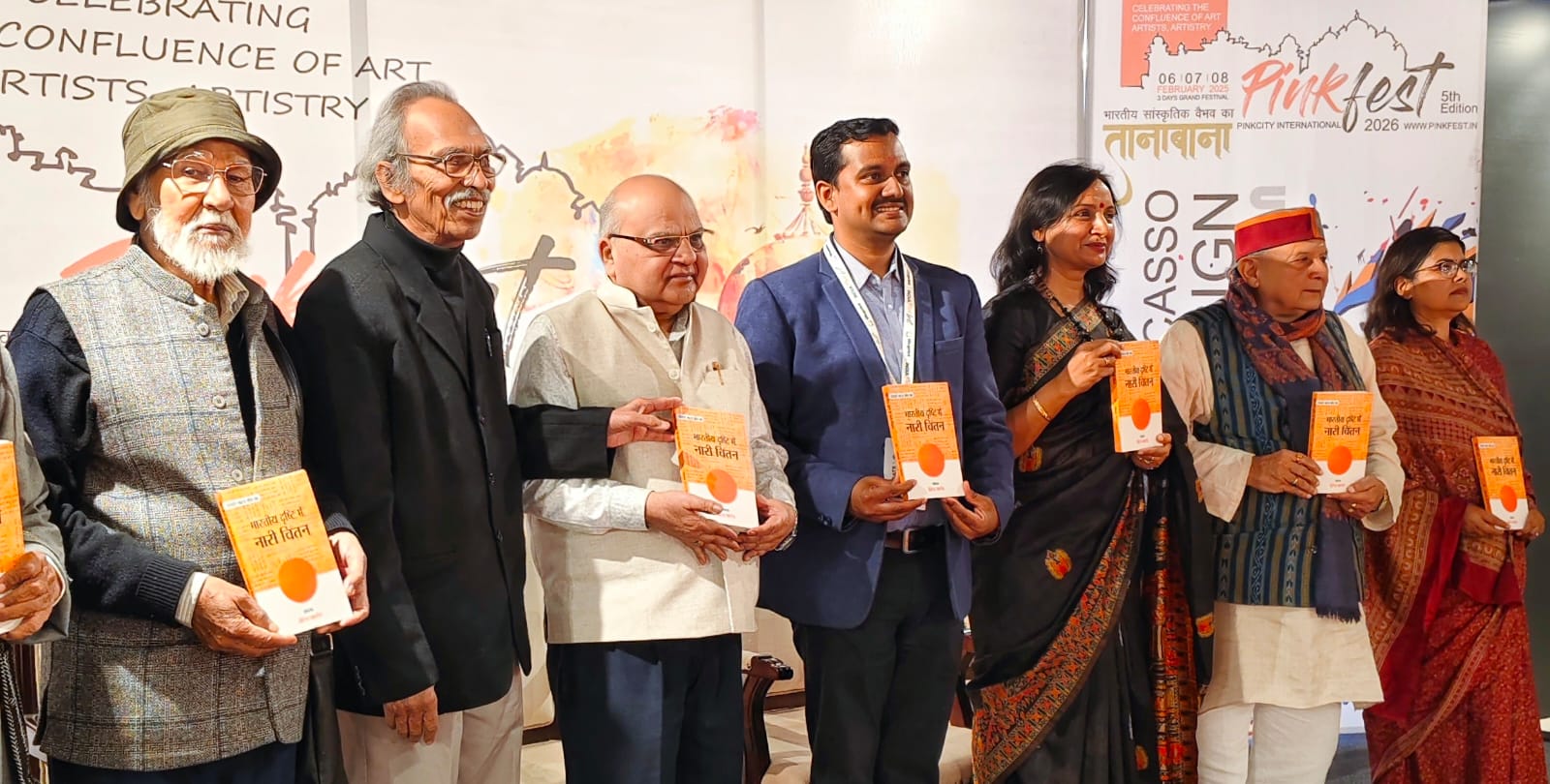 पिंक फेस्ट के मंच पर ‘भारतीय दृष्टि में नारी चिंतन’ का विमोचन एवं विचारोत्तेजक समीक्षा सत्र संपन्न