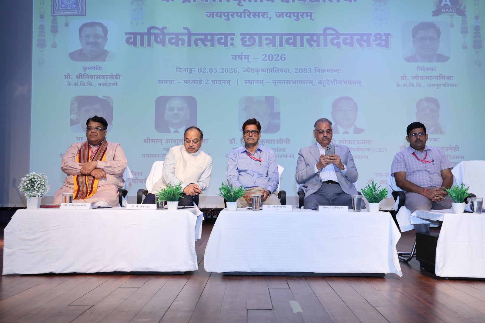 संस्कृत भारत की चिरंतन सांस्कृतिक धारा है, जिसमें हमारी प्राचीन परंपराएँ और ज्ञान-संपदा निहित हैं लोकरंजन केन्द्रीय संस्कृत विश्वविद्यालय जयपुर परिसर में वार्षिकोत्सव एवं छात्रावास दिवस धूमधाम से आयोजित