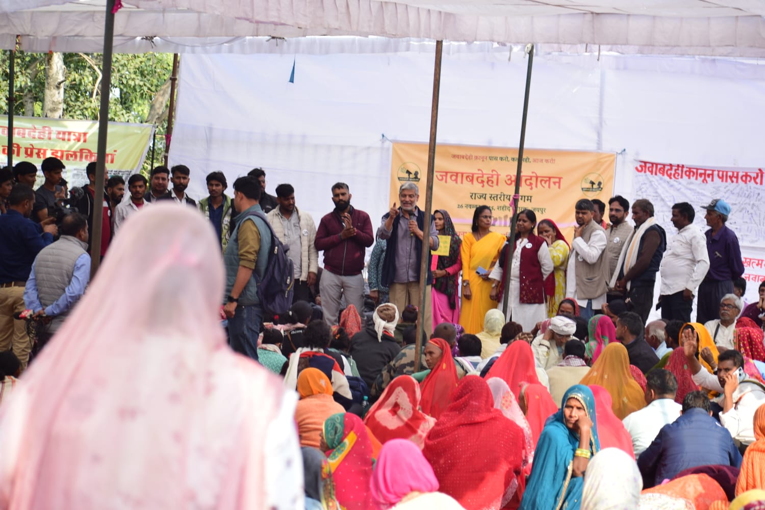 संविधान दिवस के अवसर पर जवाबदेही यात्राओं का समागम