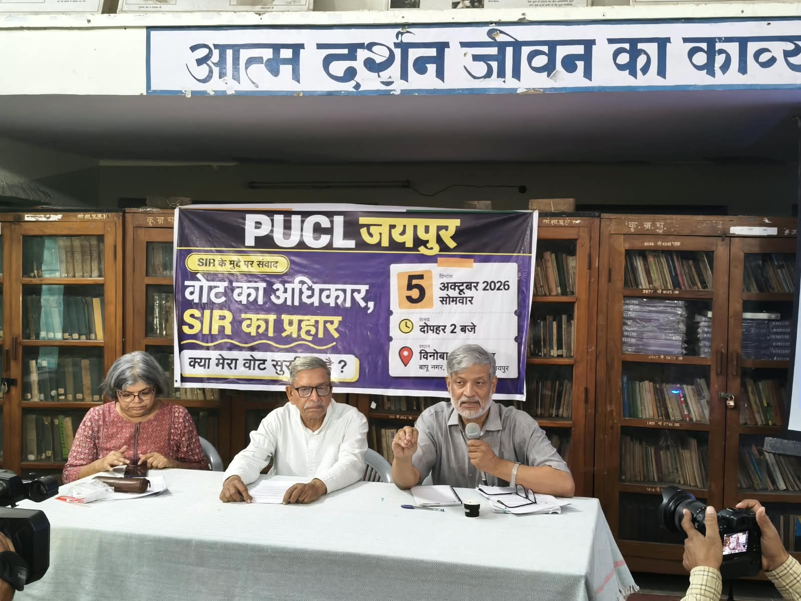 राजस्थान के पंचायत राज और निकाय चुनावों एवं SIR की वोटर लिस्टों में विरोधावास से उठा बड़ा सवाल कौनसी वोटर लिस्ट सही है ?