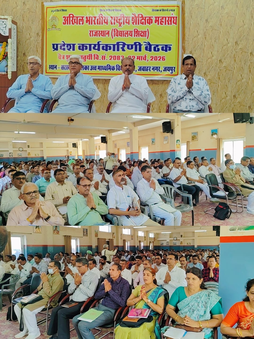शिक्षक राष्ट्रहित, शिक्षाहित और विद्यार्थी हित में प्रयत्नों की पराकाष्ठा करें :  महेंद्र कपूरअखिल भारतीय राष्ट्रीय शैक्षिक महासंघ राजस्थान( विद्यालय शिक्षा) की प्रदेश कार्यकारिणी बैठक जयपुर में सम्पन्न