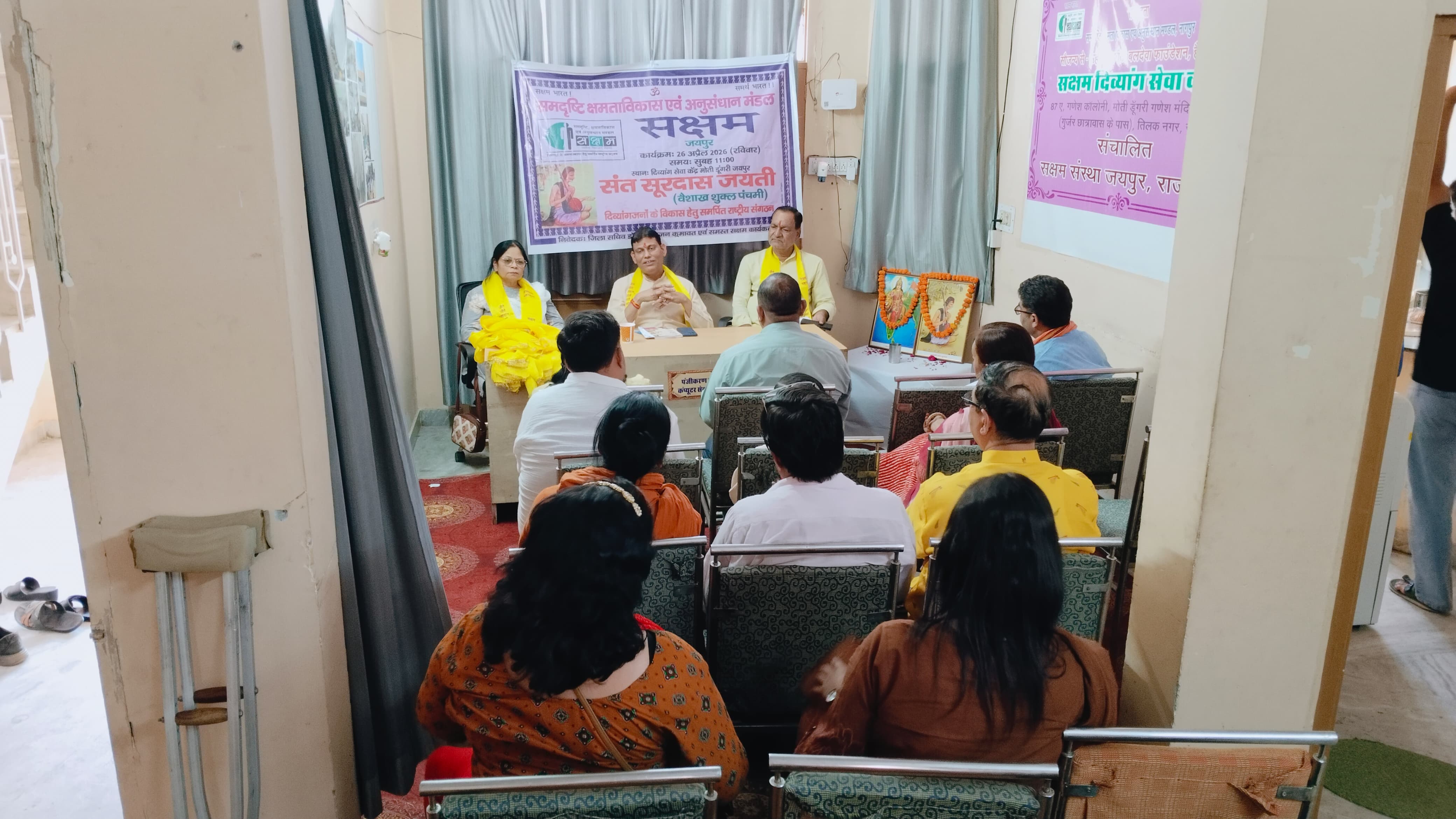 जयपुर में मनाई संत सूरदास जयंती; सक्षम संगठन ने किया आयोजन