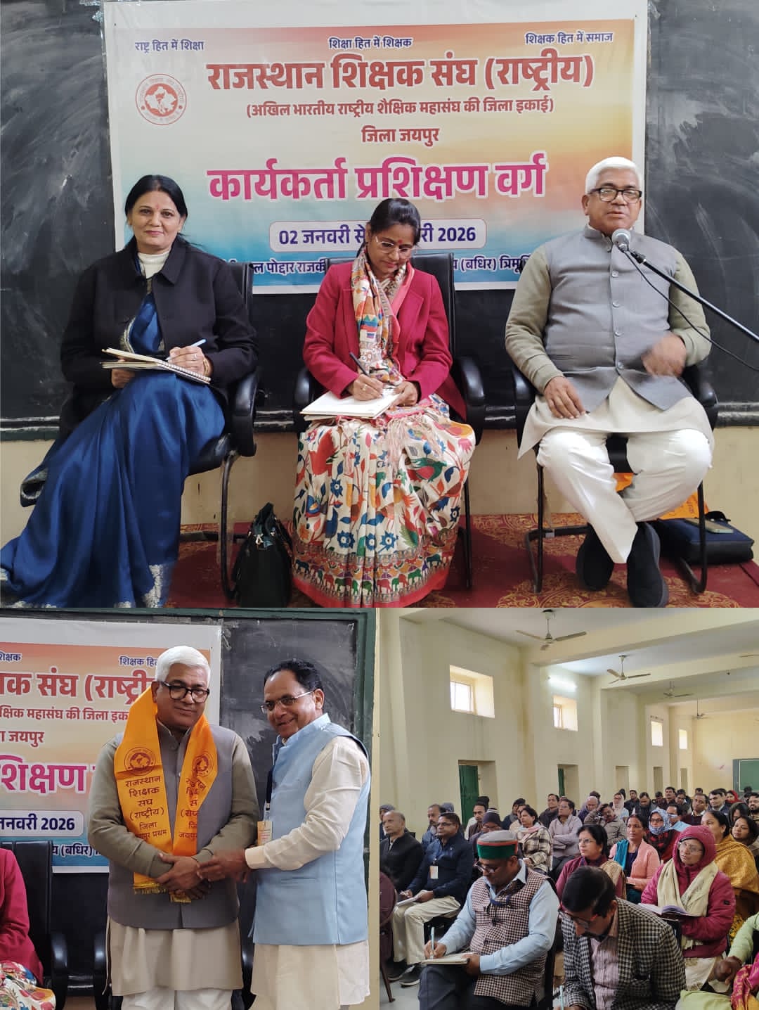 शिक्षक स्वयं आदर्श प्रस्तुत कर समाज में बदलाव के अग्रदूत बने : महेंद्र कपूर