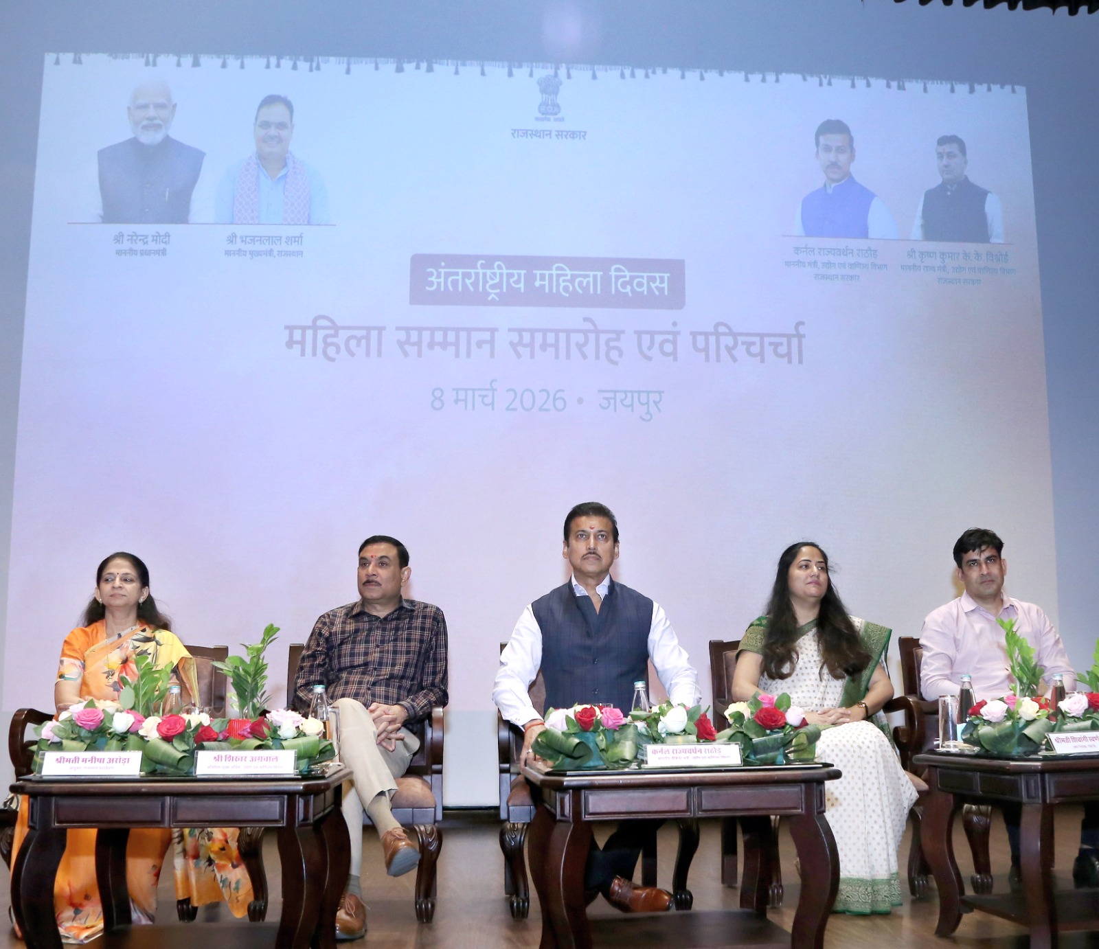 महिला दिवस पर कर्नल राज्यवर्धन राठौड़—महिलाओं के नेतृत्व में विकास