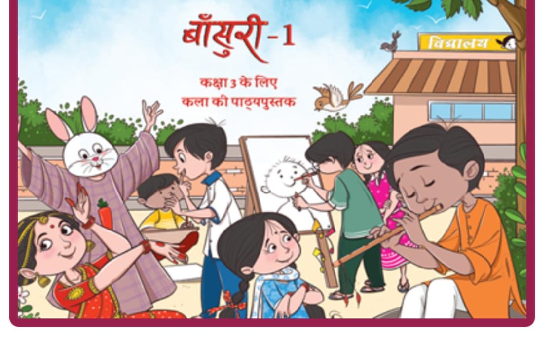 कलाओं के प्रदेश में कला शिक्षा विषय की दुर्दशा