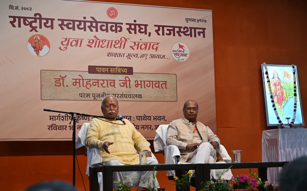 शोध कार्य समाज से जुड़े तभी उसका वास्तविक लाभ: सरसंघचालक डॉ. भागवत