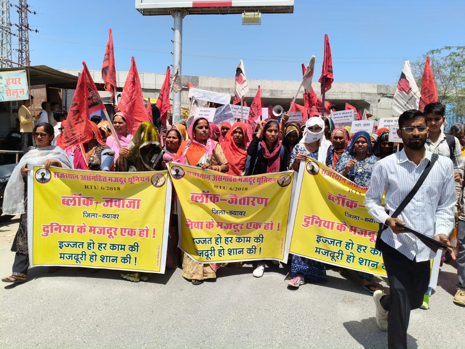 प्रदेश के विभिन्न हिस्सों से आए मजदूरों, किसानों, महिलाओं और युवाओं ने अपने अधिकारों और सामाजिक न्याय के लिए एकजुटता दिखाई