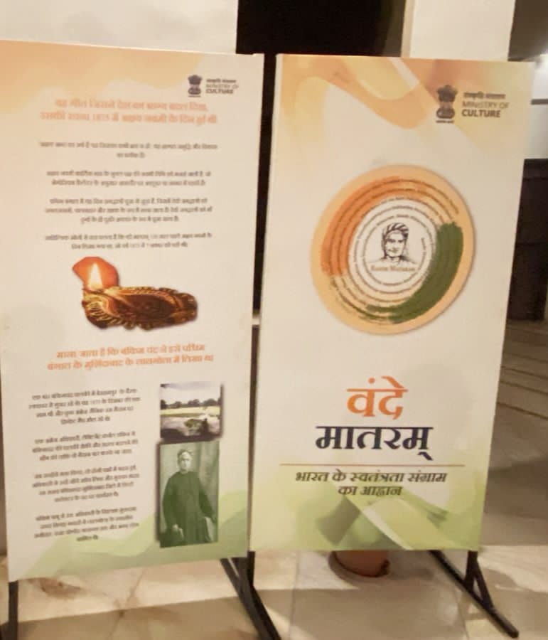 वंदे मातरम्@150 : जवाहर कला केंद्र में आयोजित हुई प्रदर्शनी