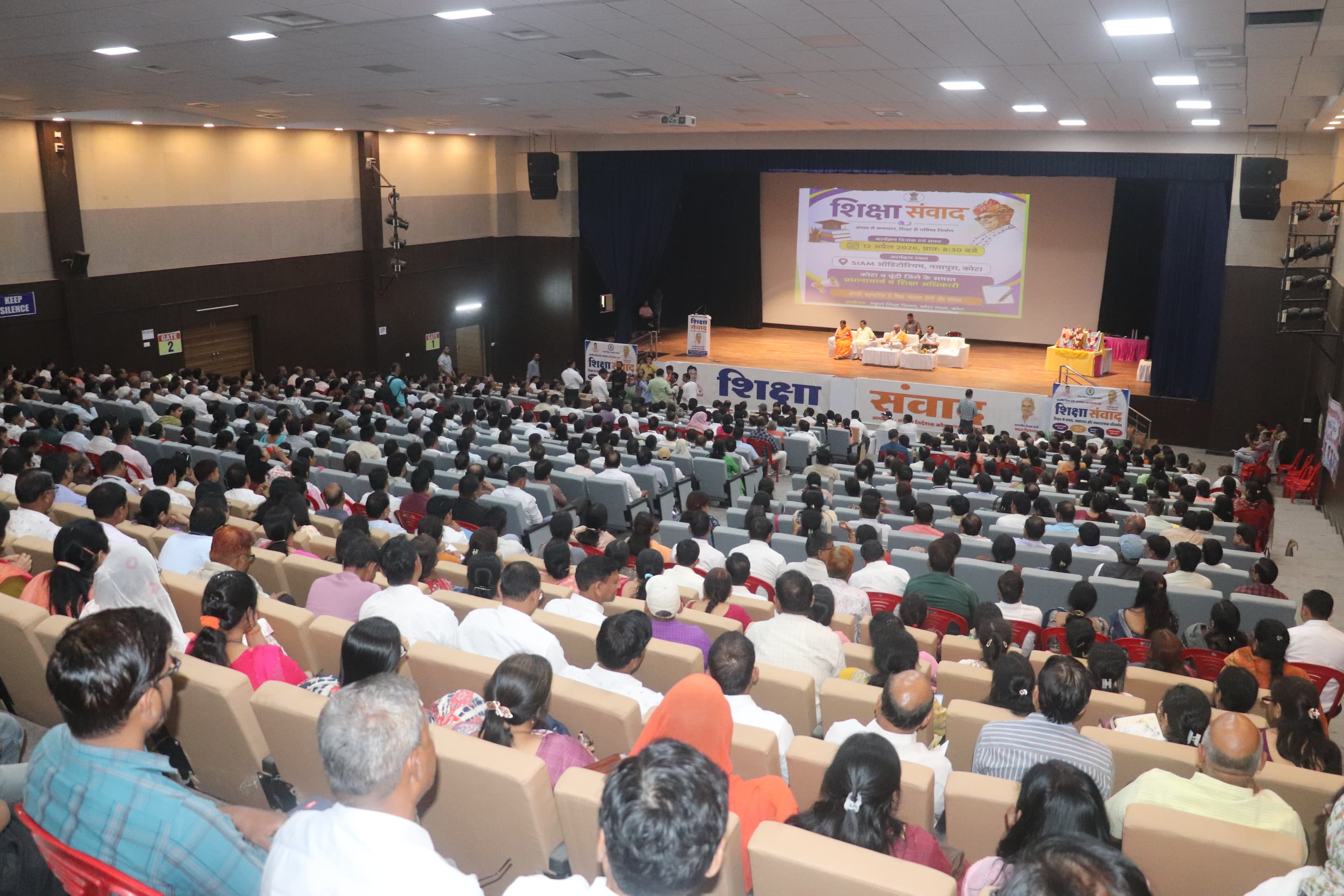 शिक्षक का जीवन दूसरों के लिए आदर्श ऐसे में नैतिक मूल्य बनाए रखना उनकी जिम्मेदारी-शिक्षा मंत्री