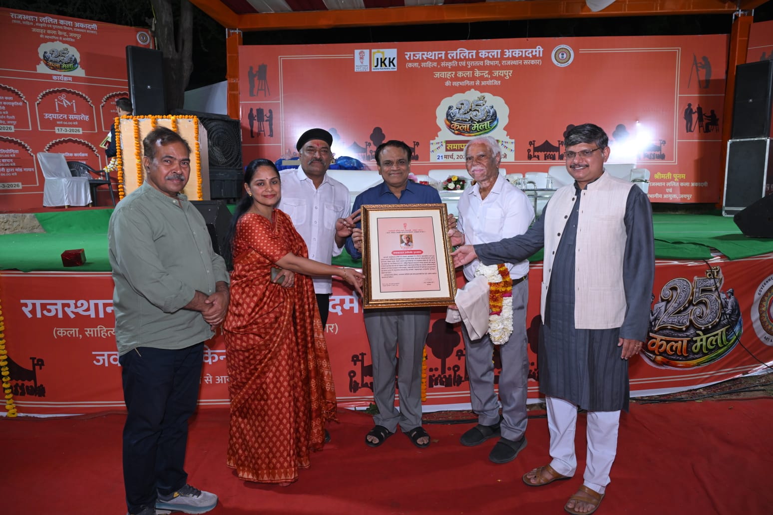 25वां कला मेला का समापन