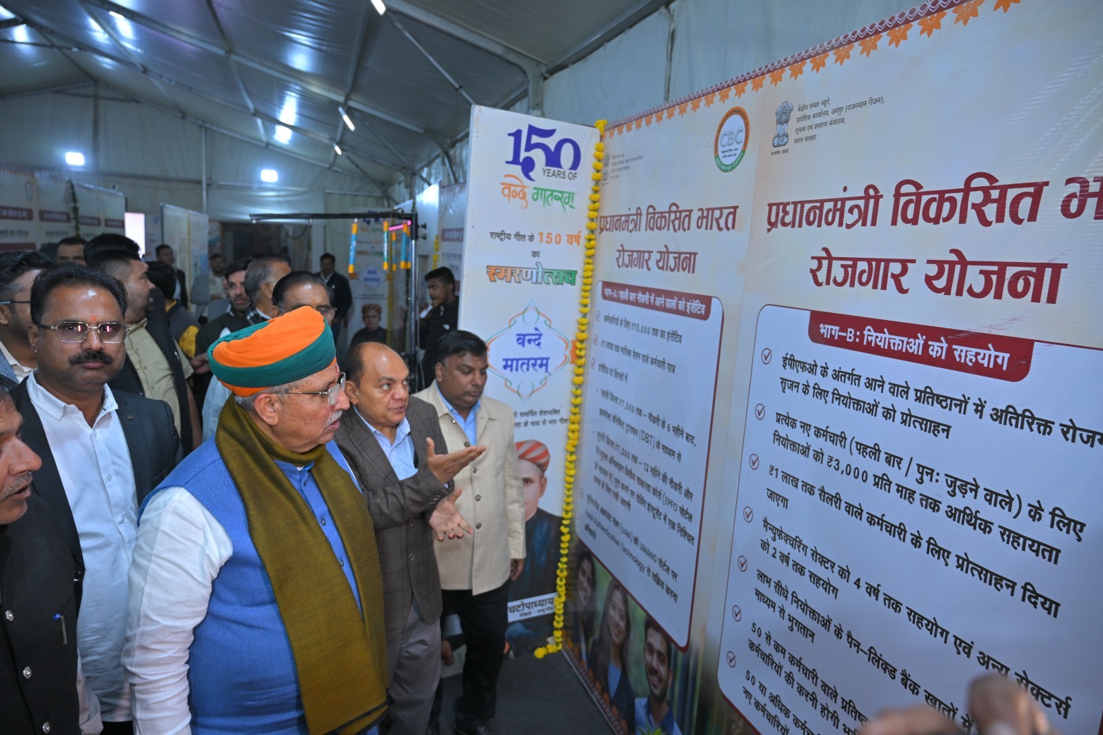 केंद्रीय मंत्री अर्जुन राम मेघवाल ने केंद्रीय संचार ब्यूरो की 'वंदे मातरम् की पुकार, श्रमिक सुरक्षा का विस्तार' विषयक मल्टीमीडिया प्रदर्शनी का किया उद्घाटन