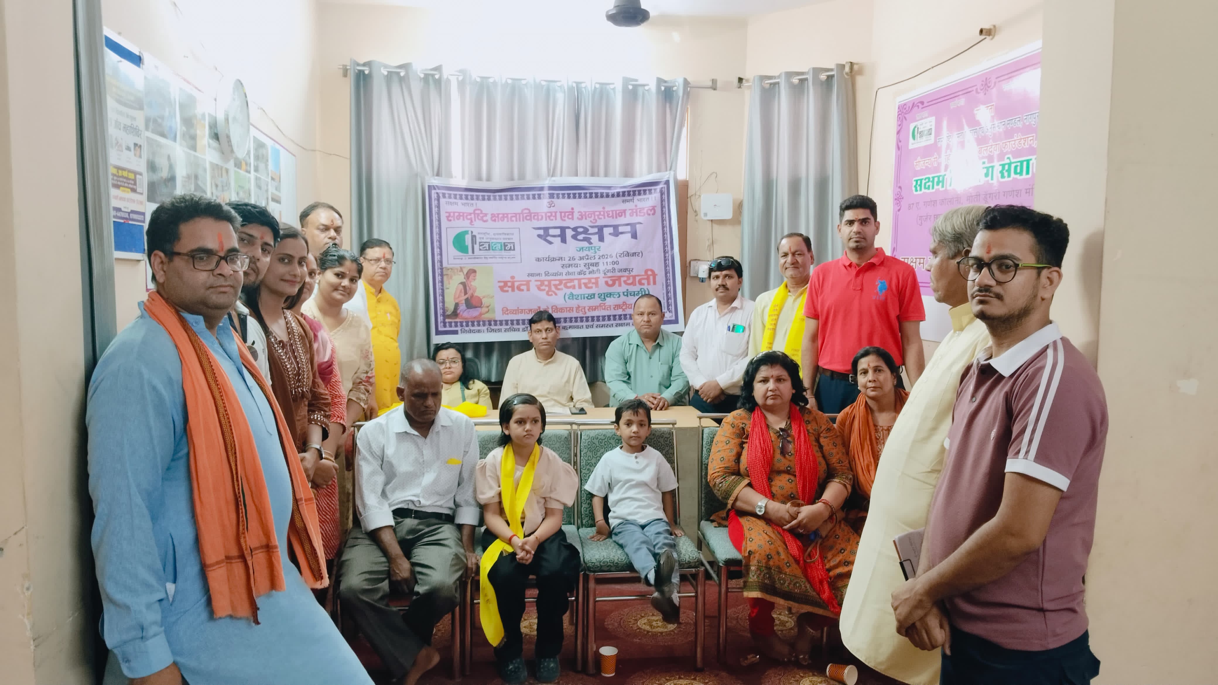 जयपुर में मनाई संत सूरदास जयंती; सक्षम संगठन ने किया आयोजन