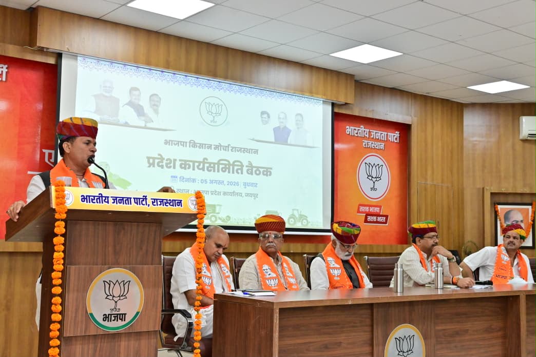 भाजपा किसान मोर्चा की हुई पहली प्रदेश कार्यसमिति की बैठक