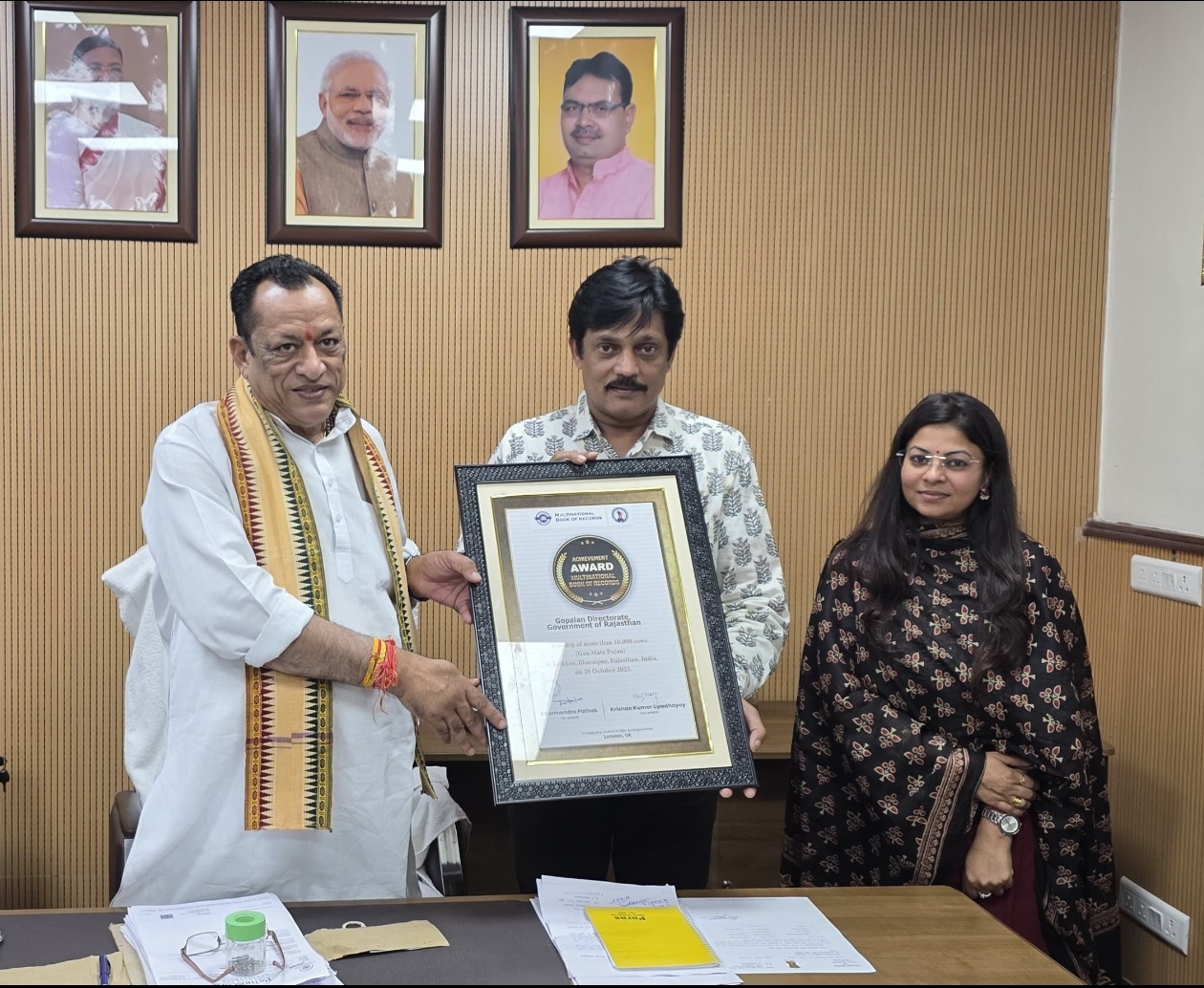राजस्थान में 10,000 से अधिक गायों के सामूहिक पूजन को ‘न्यू वर्ल्ड रिकॉर्ड’ की मान्यता