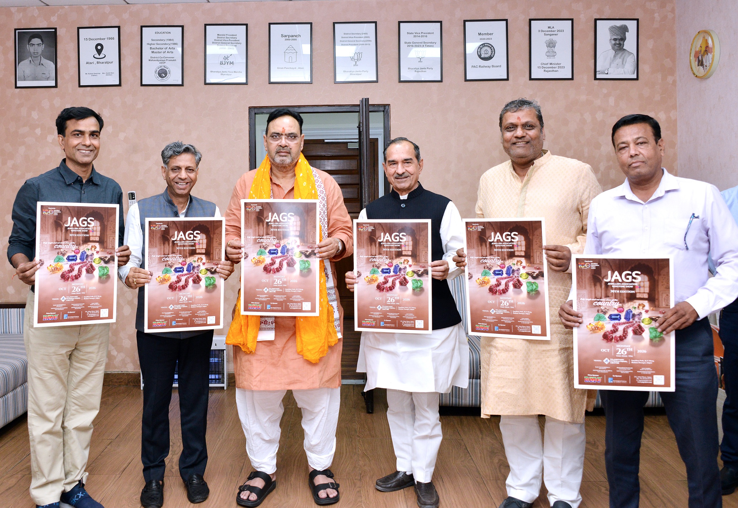 मुख्यमंत्री भजनलाल शर्मा एवं भाजपा प्रदेशाध्यक्ष मदन राठौड़ ने किया JAGS शो के पोस्टर का विमोचन