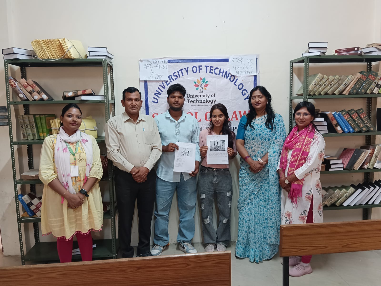 स्कूल ऑफ लॉ, यूनिवर्सिटी ऑफ टेक्नोलॉजी वाटिका जयपुर द्वारा शहीद दिवस पर पत्र लेखन प्रतियोगिता का आयोजन