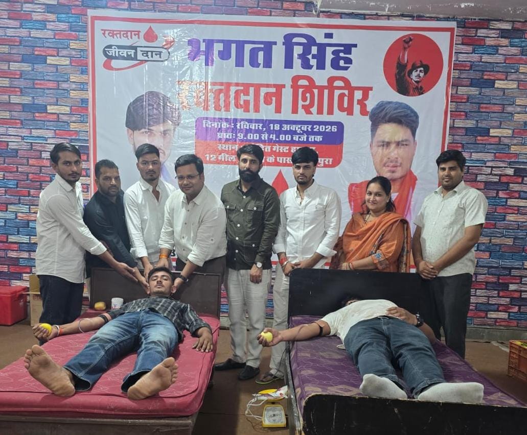 विशाल रक्तदान शिविर का आयोजन किया