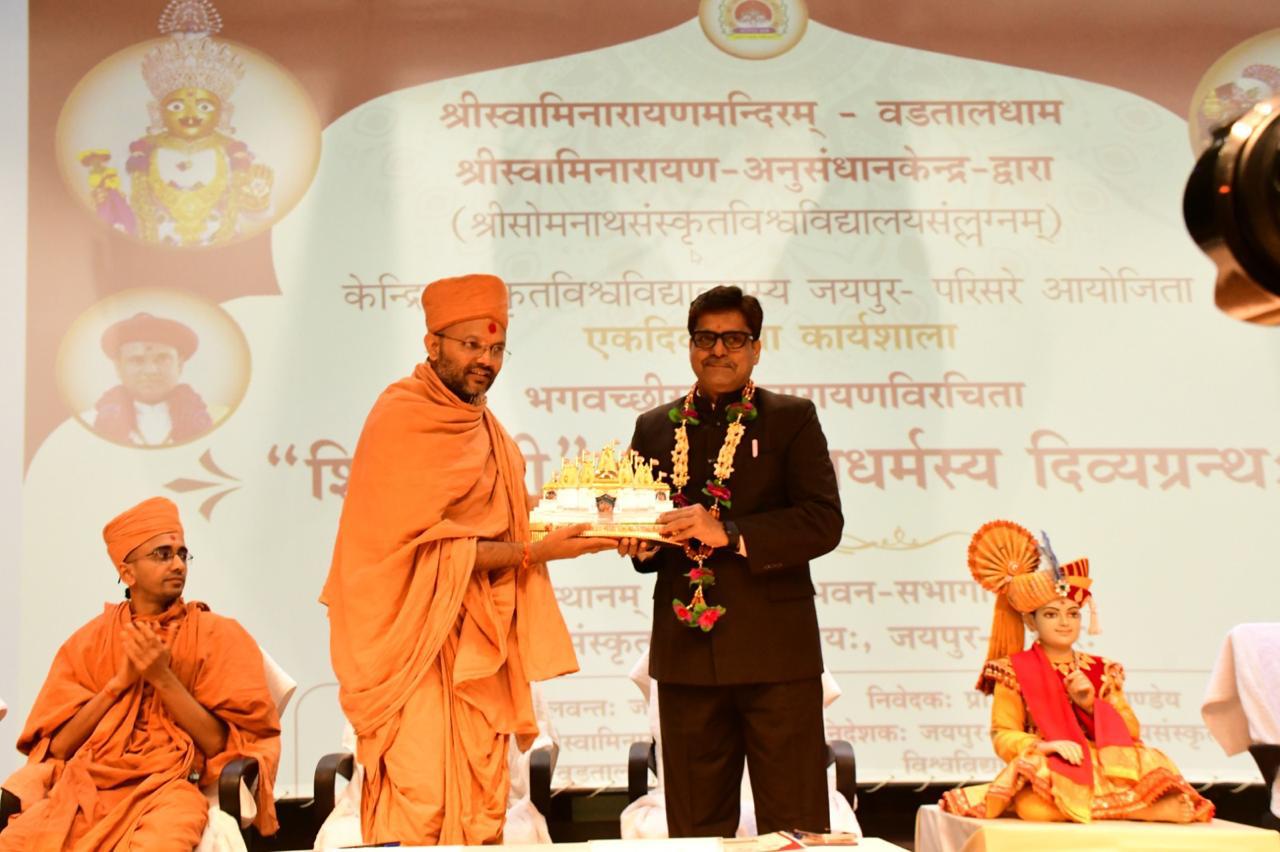 केन्द्रीय संस्कृत विश्वविद्यालय, जयपुर परिसर में ‘शिक्षापत्री’ विषय पर एकदिवसीय कार्यशाला का आयोजन