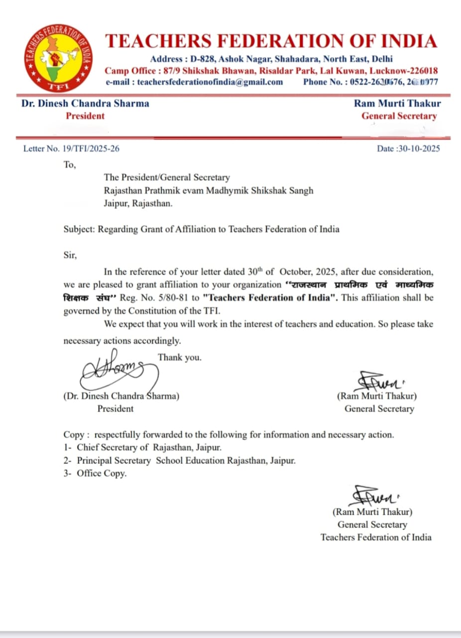 राजस्थान प्राथमिक एवं माध्यमिक शिक्षक संघ ने राष्ट्रीय स्तर पर टीचर फैडरेशन से संबद्धता प्राप्त किया